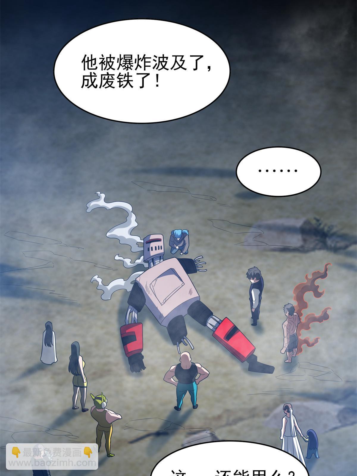 205 猜不透-第206话