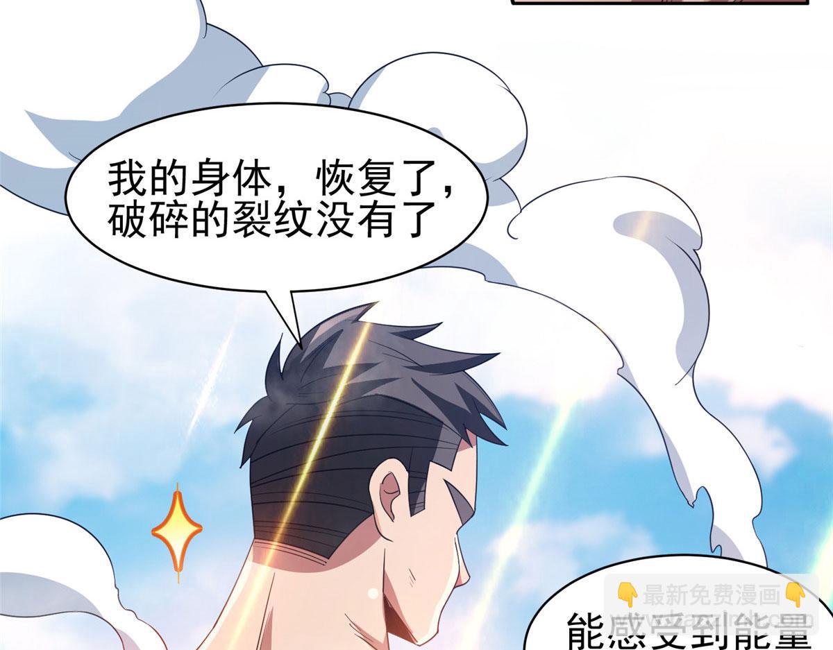 207 归我们了(1/2)-第208话