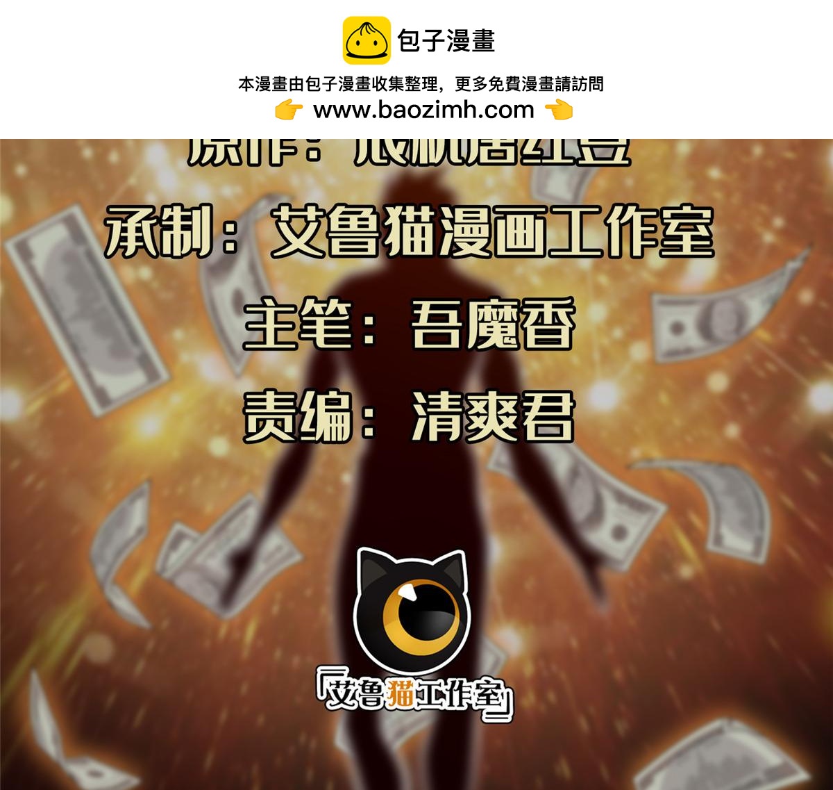 207 归我们了(1/2)-第208话