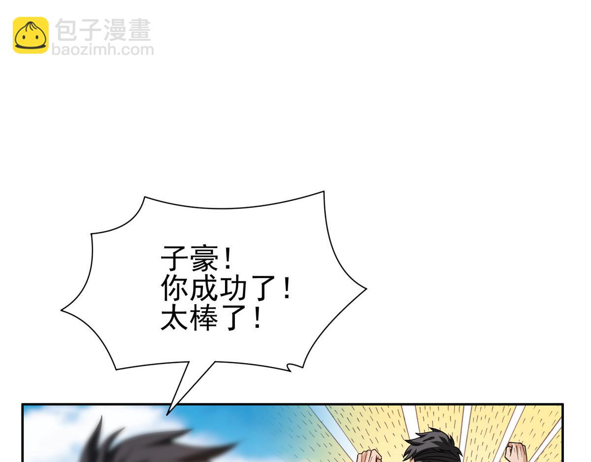 207 归我们了(1/2)-第208话