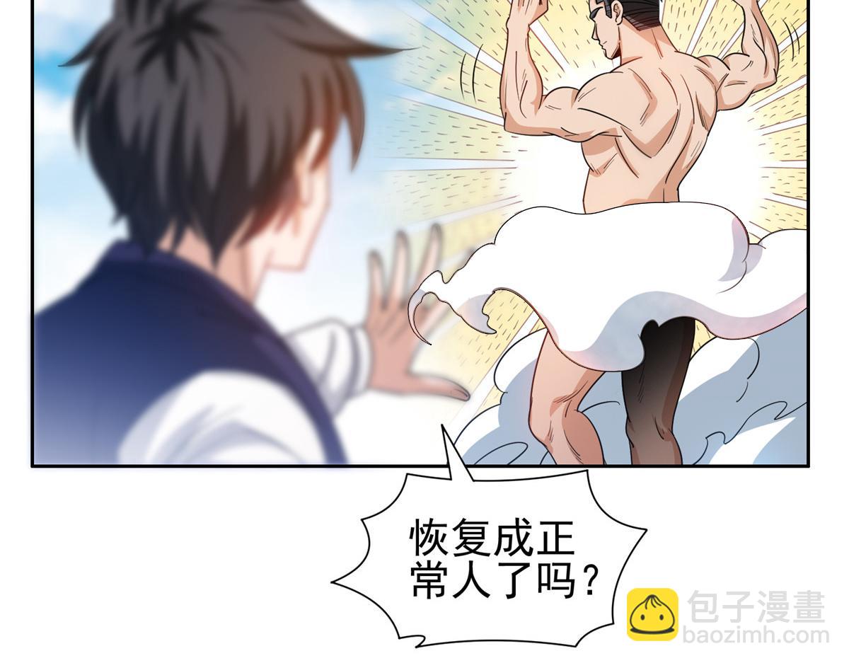 207 归我们了(1/2)-第208话