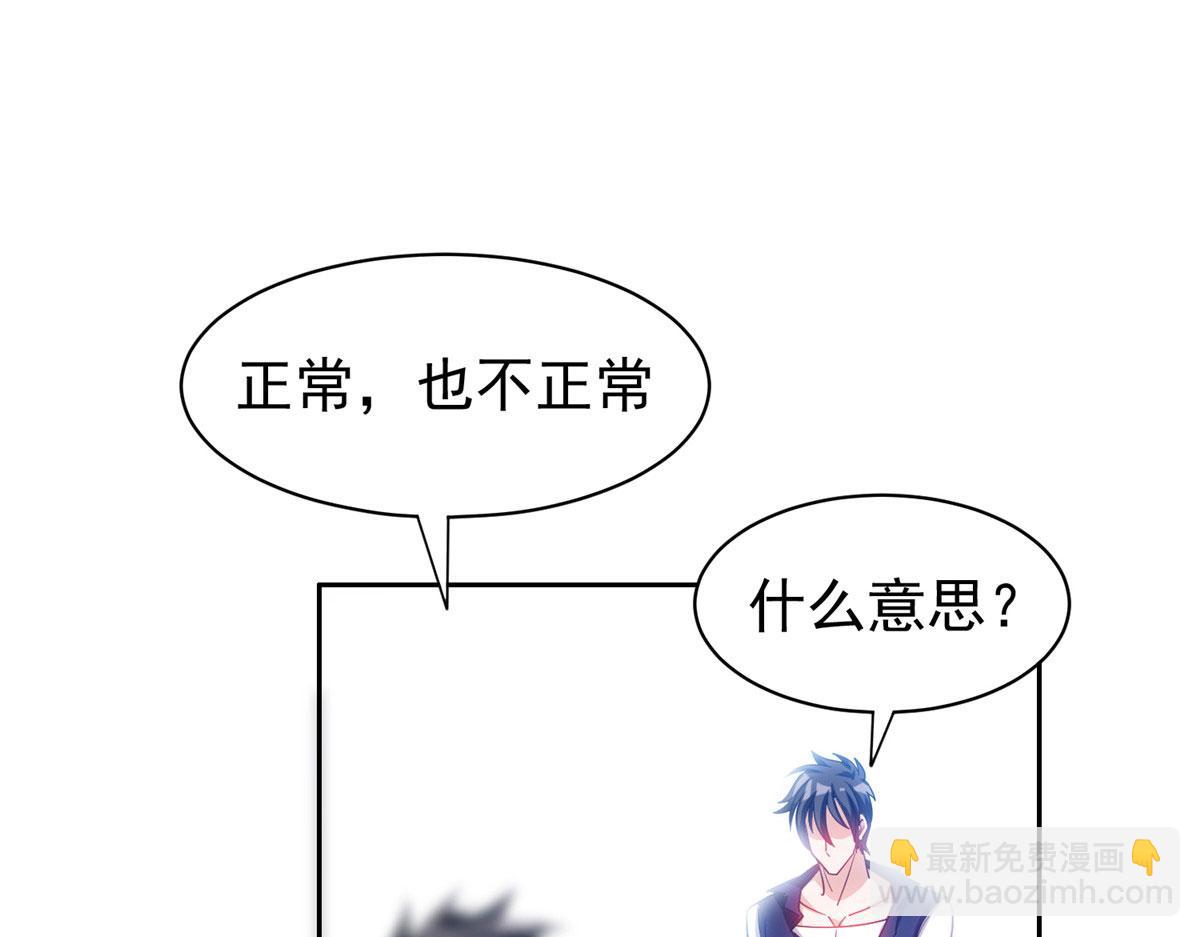 207 归我们了(1/2)-第208话