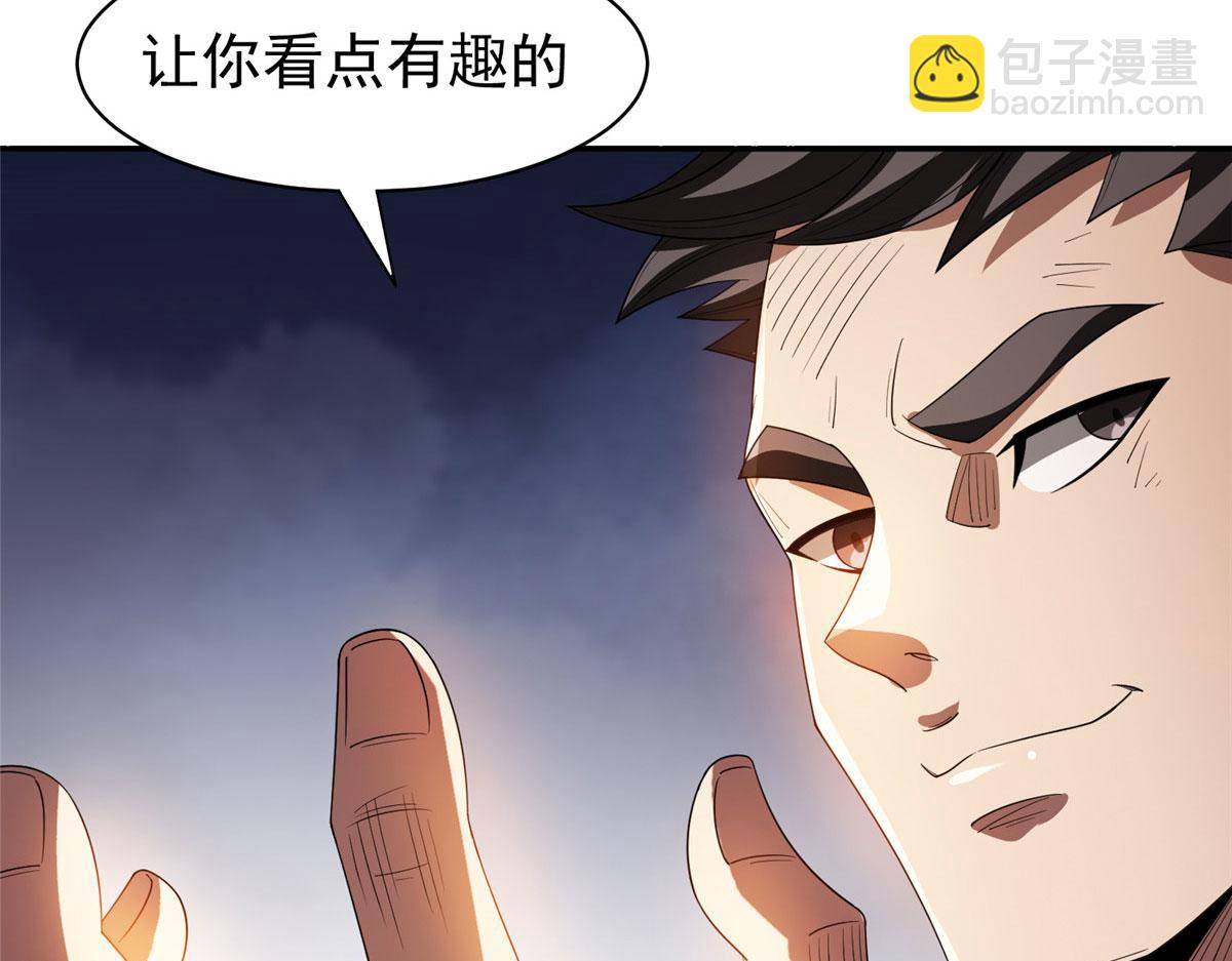 207 归我们了(1/2)-第208话