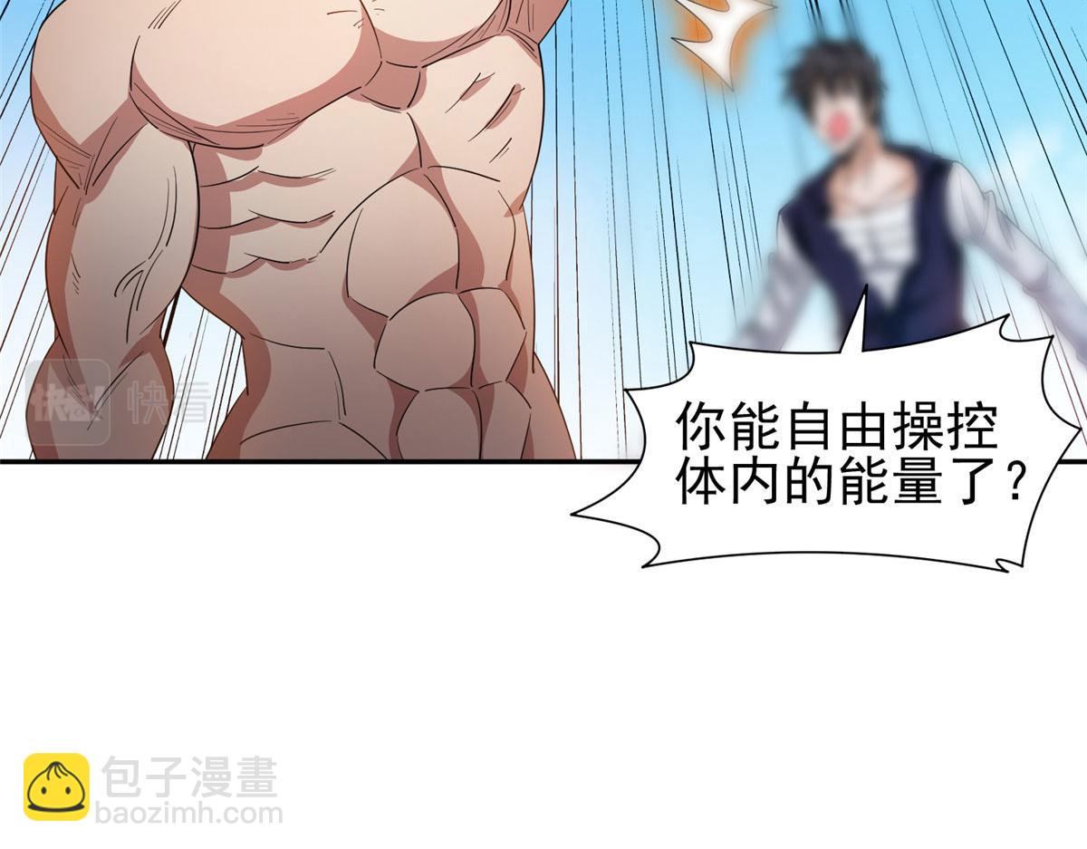207 归我们了(1/2)-第208话