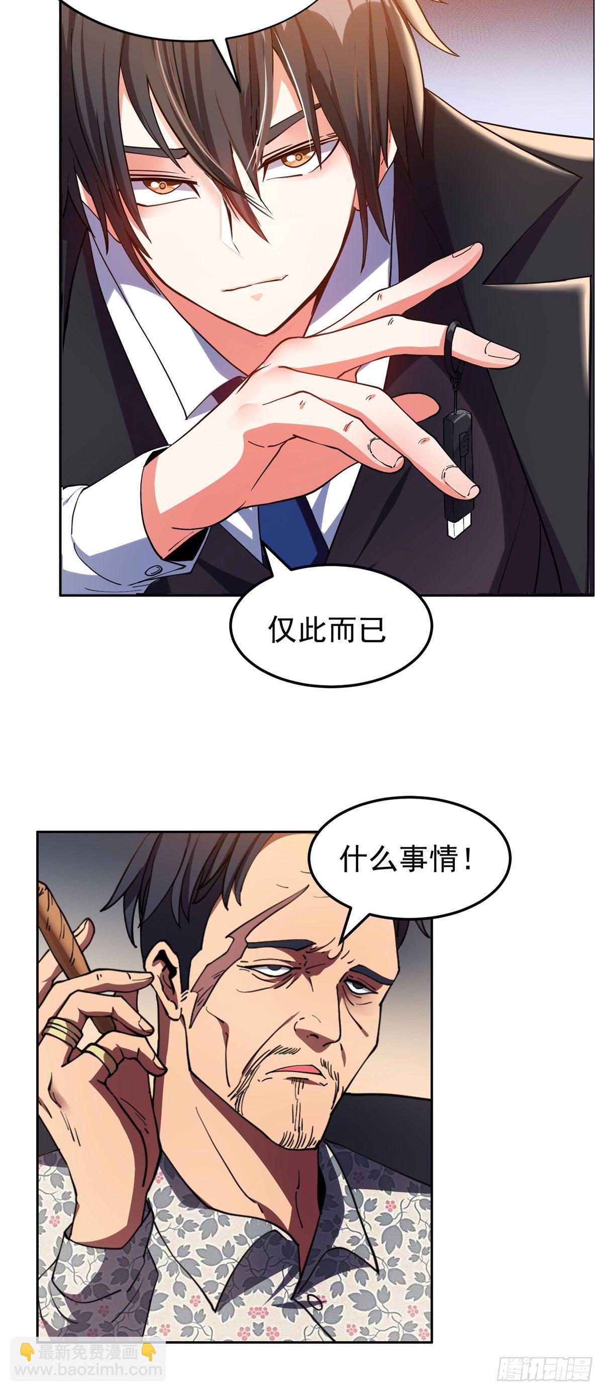 21	有两下子？！-第22话