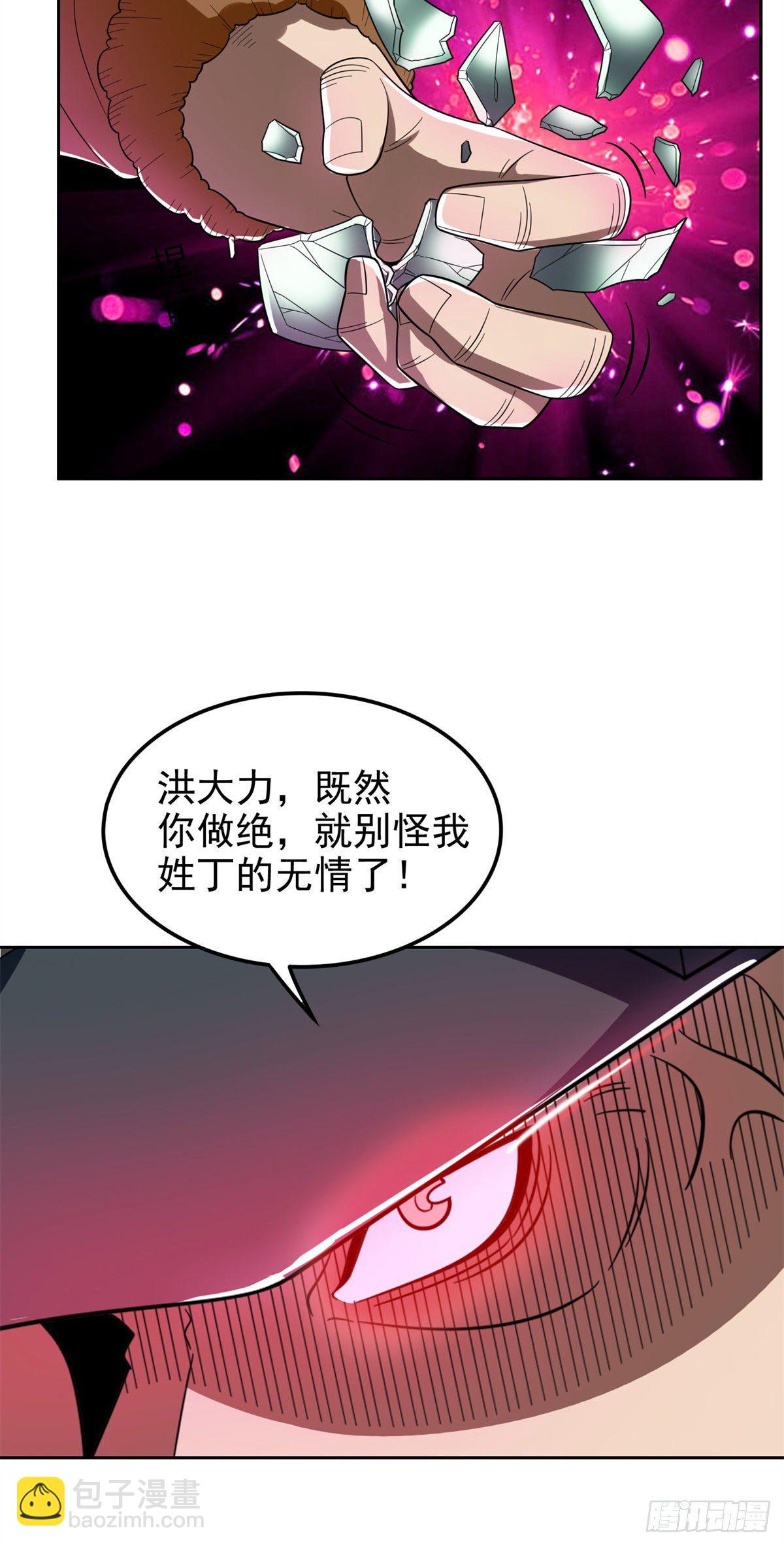 25 谢谢你们-第26话
