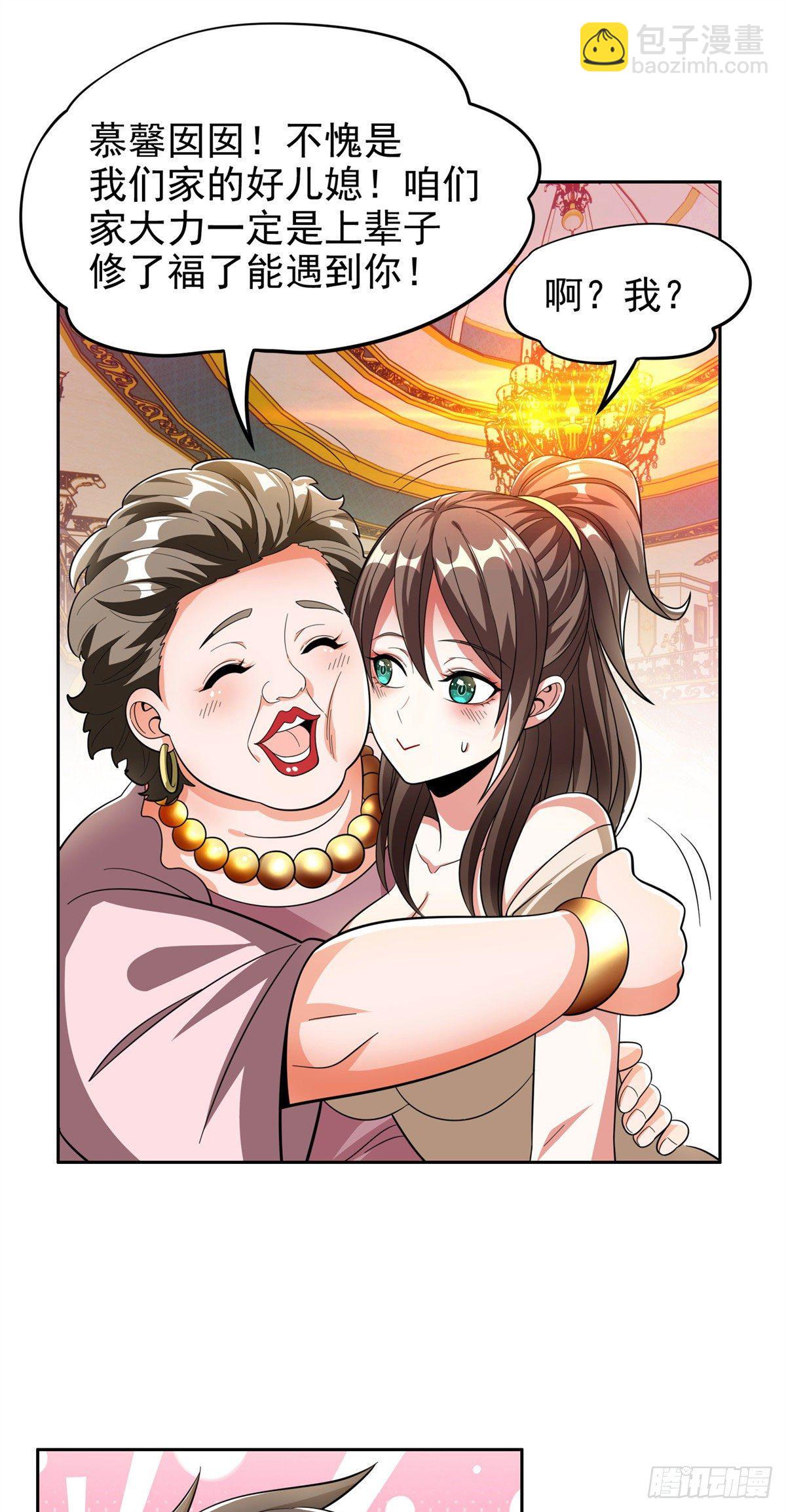 25 谢谢你们-第26话