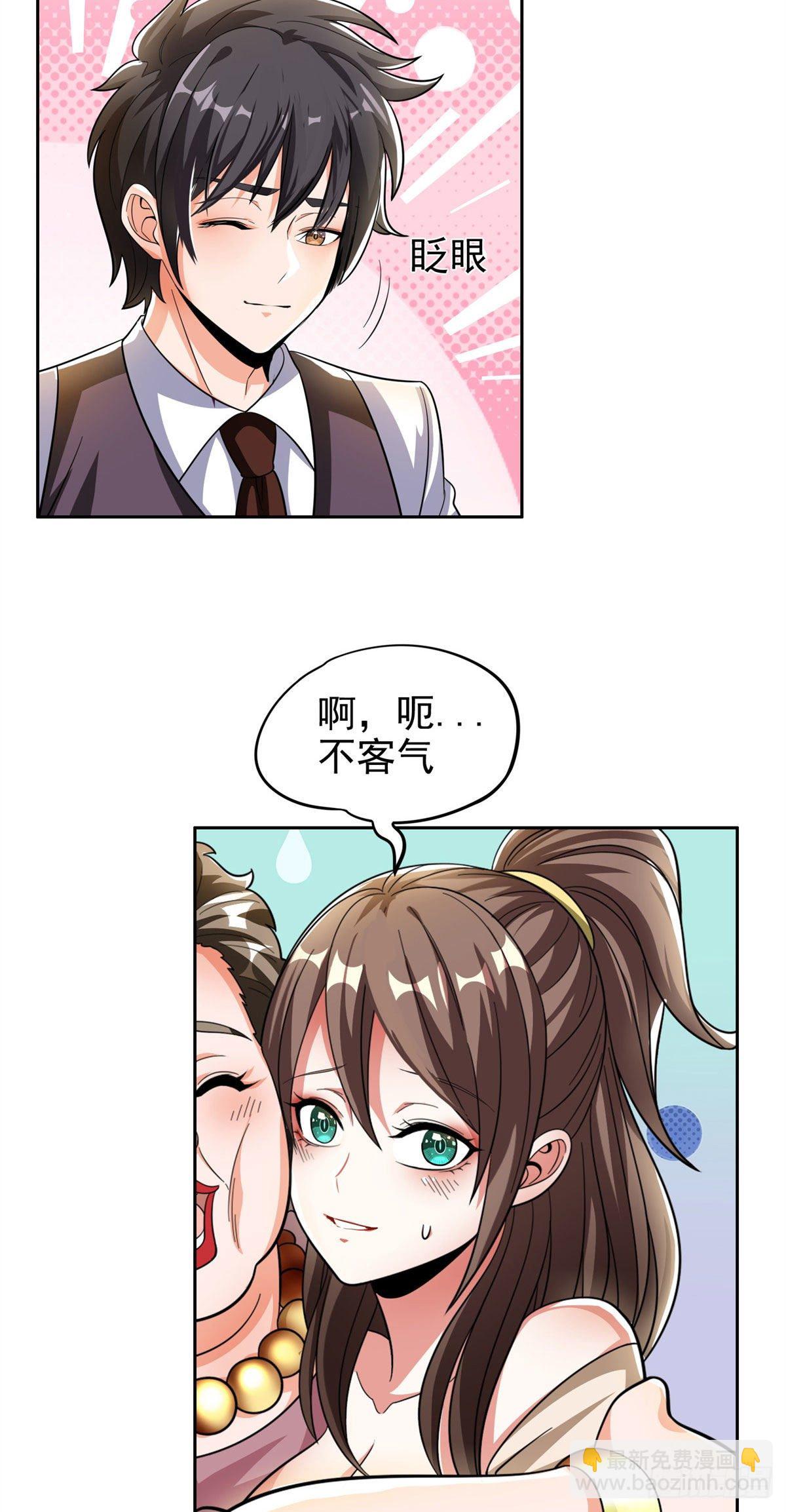 25 谢谢你们-第26话