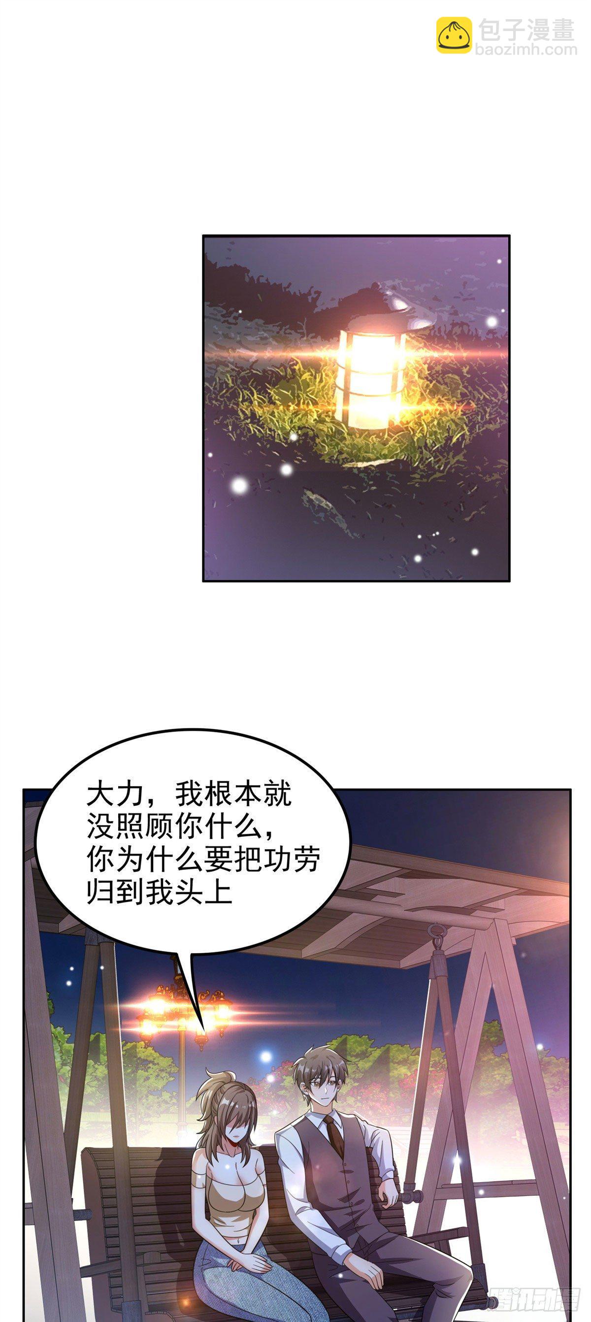 25 谢谢你们-第26话