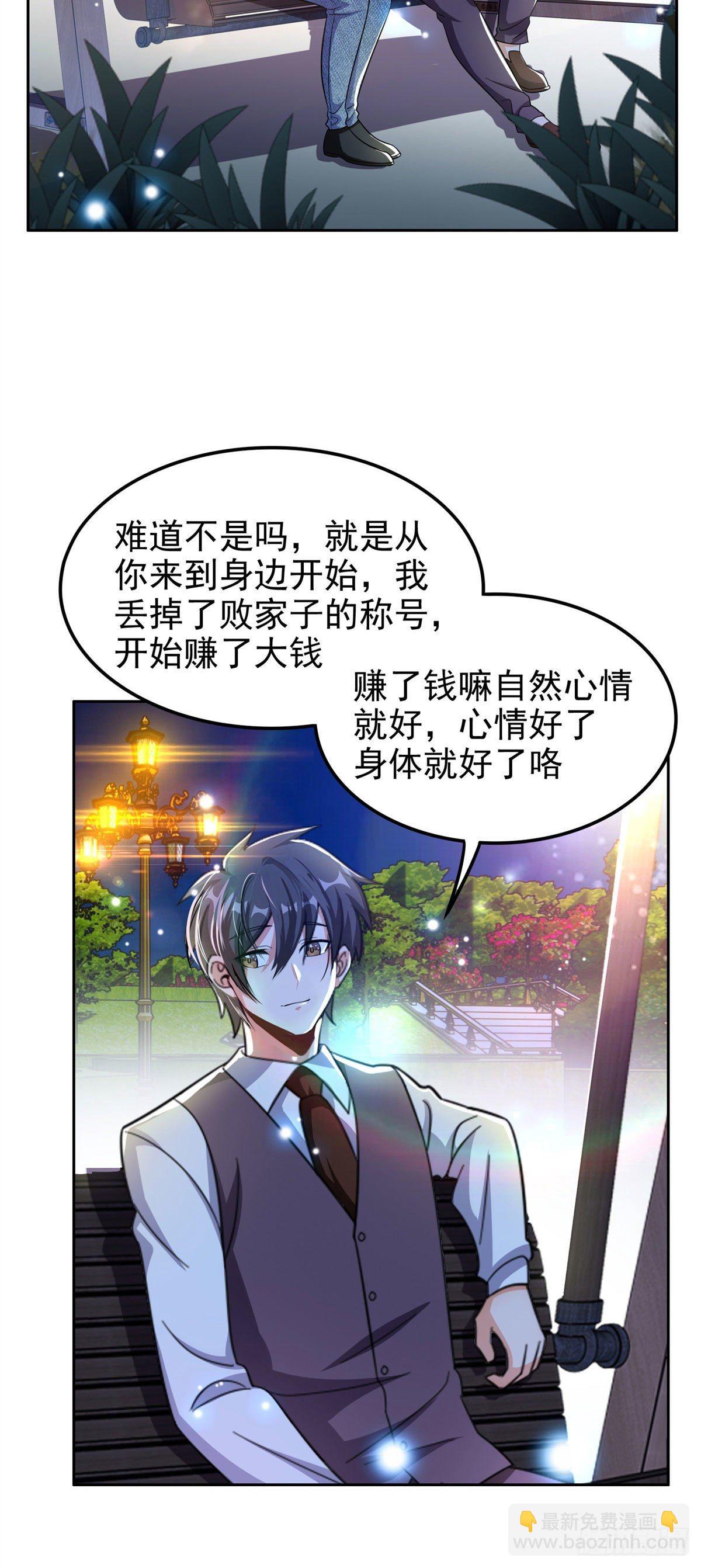 25 谢谢你们-第26话