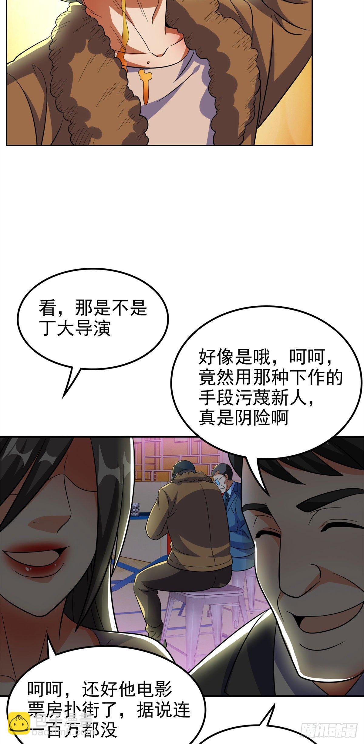 25 谢谢你们-第26话