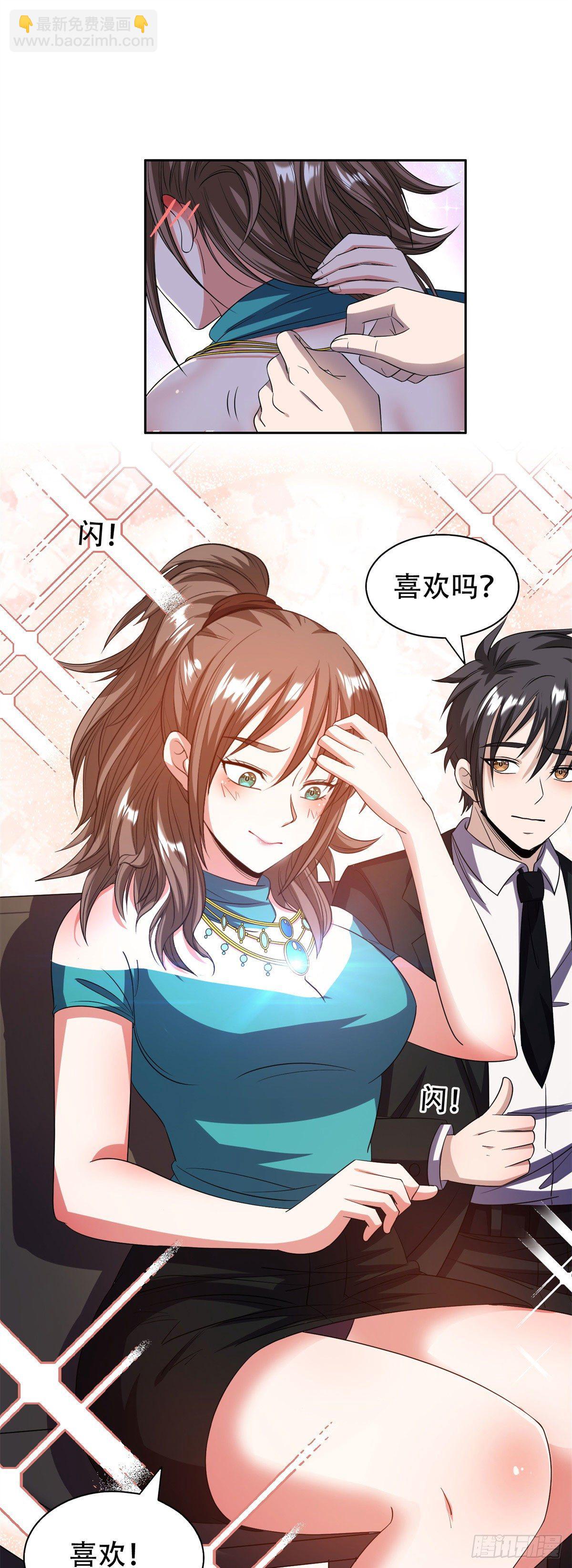 29一......一个亿？！-第30话