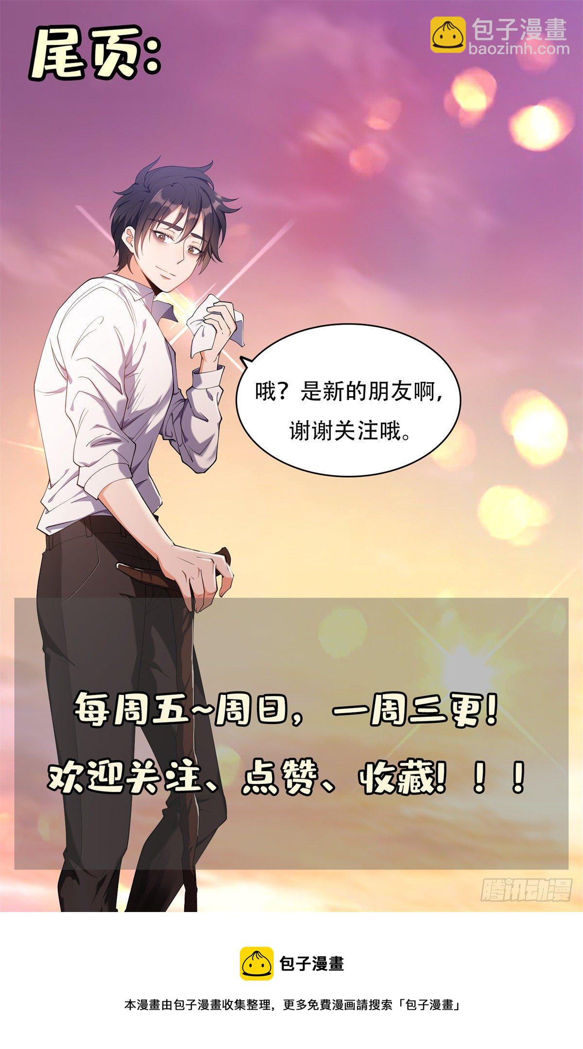 29一......一个亿？！-第30话
