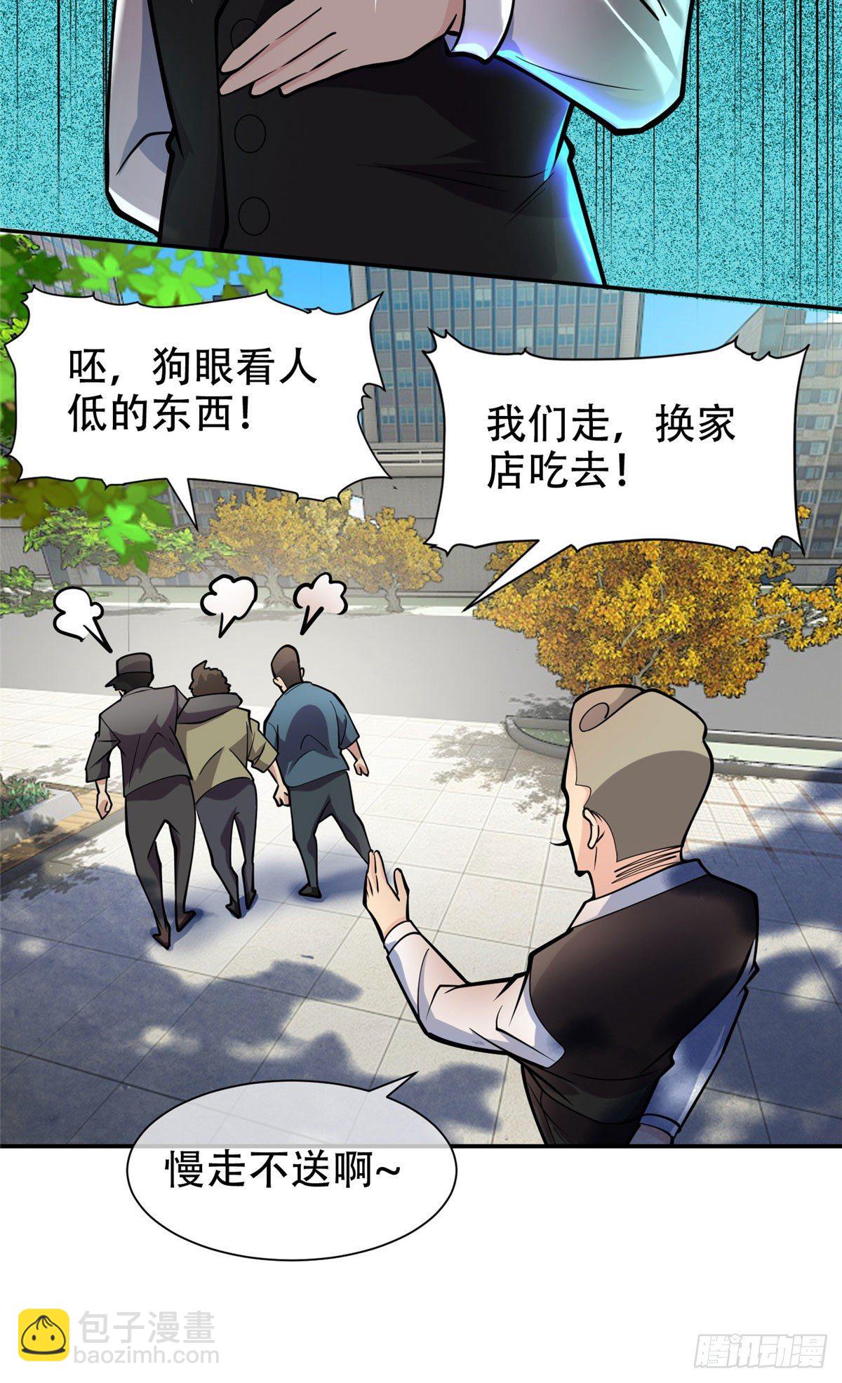 03 多少钱？我买了！-第4话