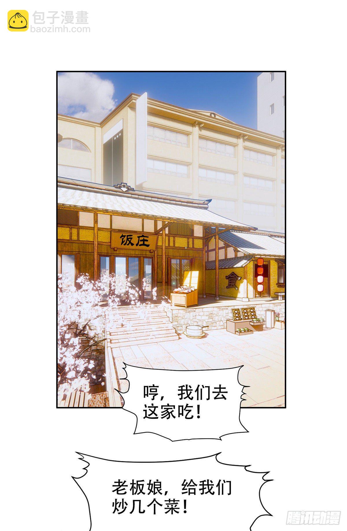03 多少钱？我买了！-第4话