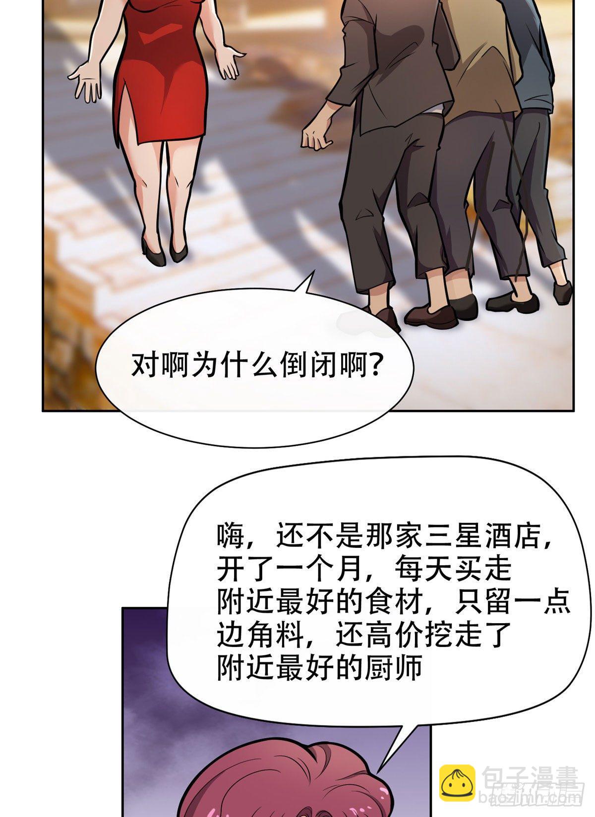 03 多少钱？我买了！-第4话