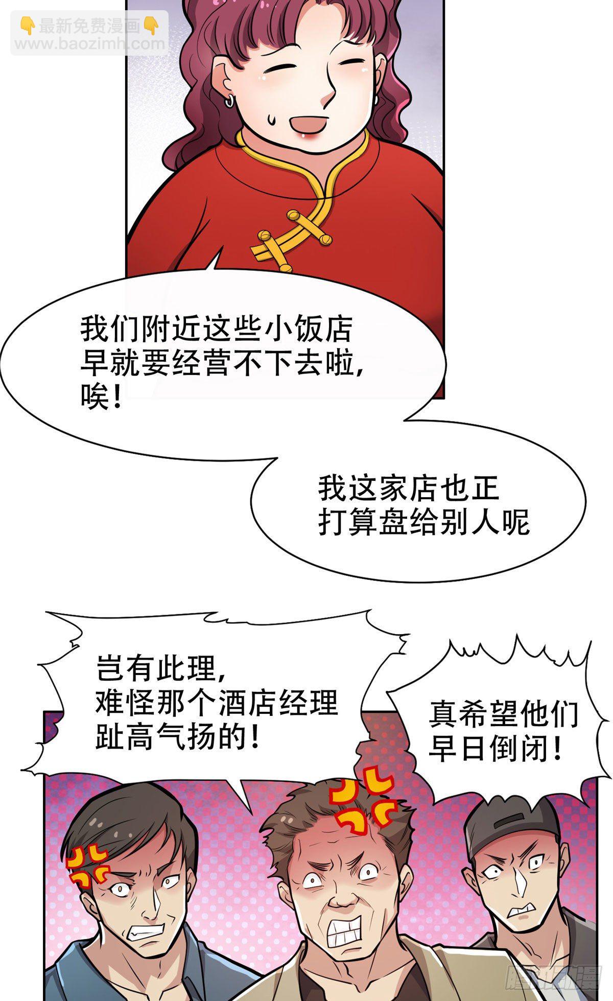 03 多少钱？我买了！-第4话