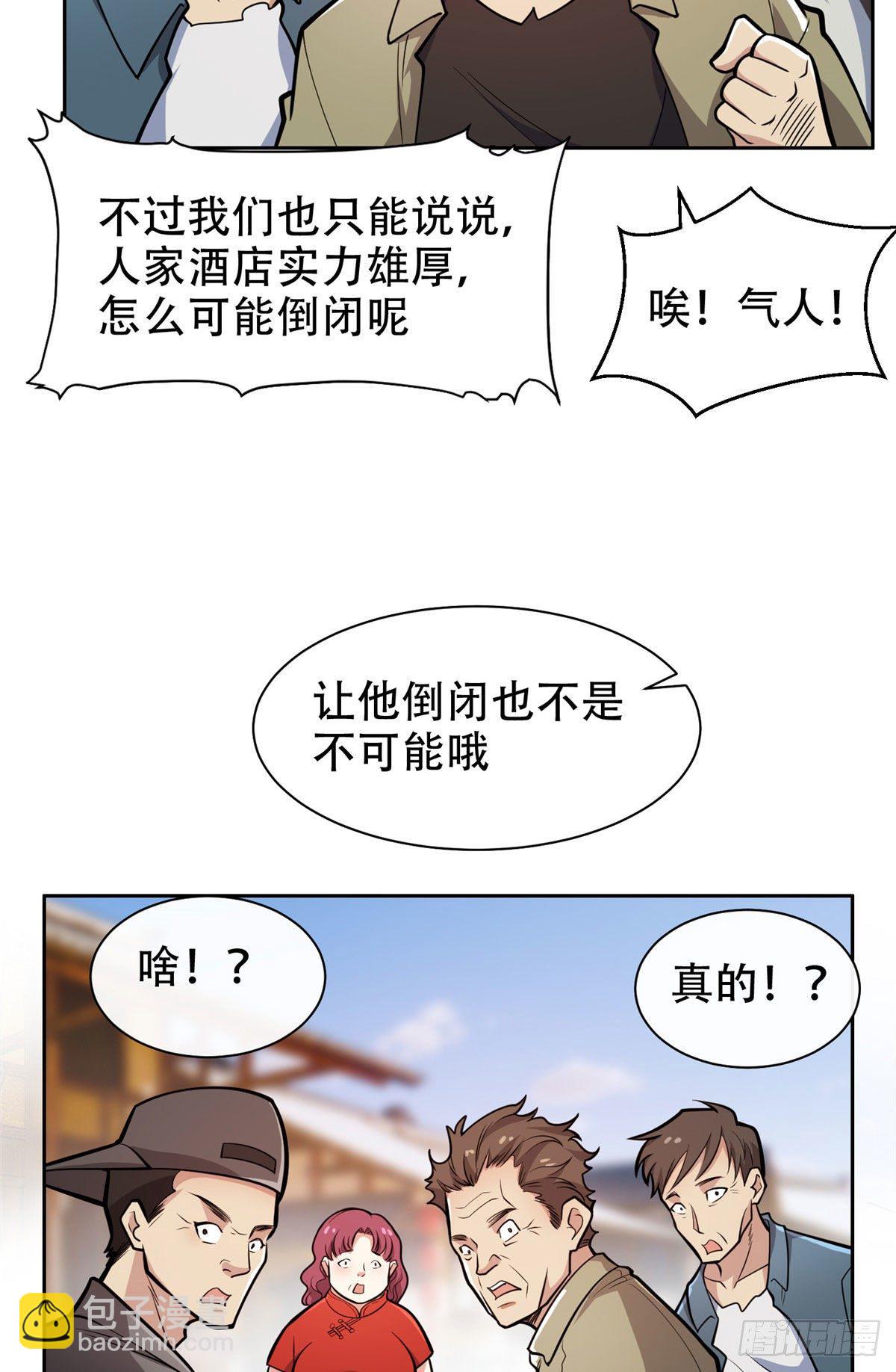 03 多少钱？我买了！-第4话