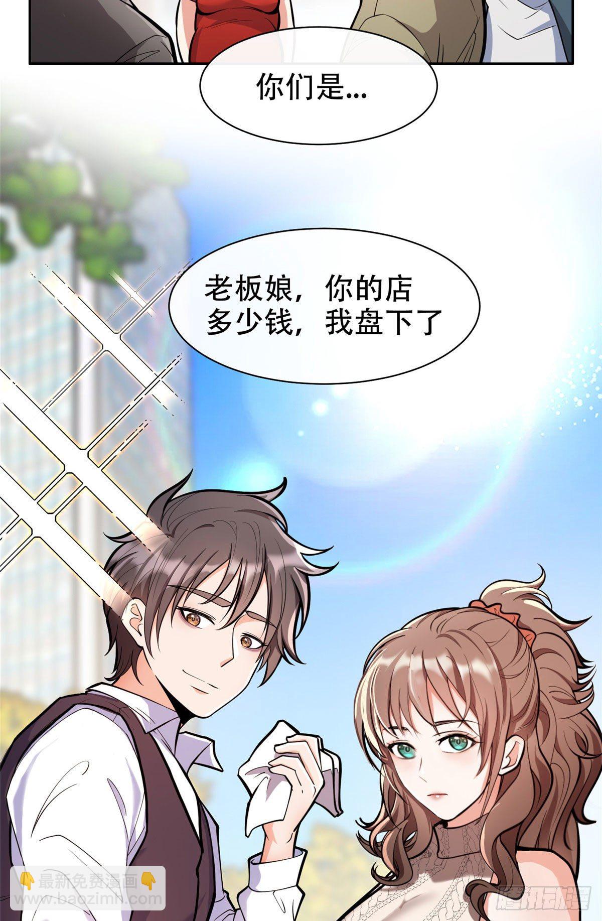 03 多少钱？我买了！-第4话