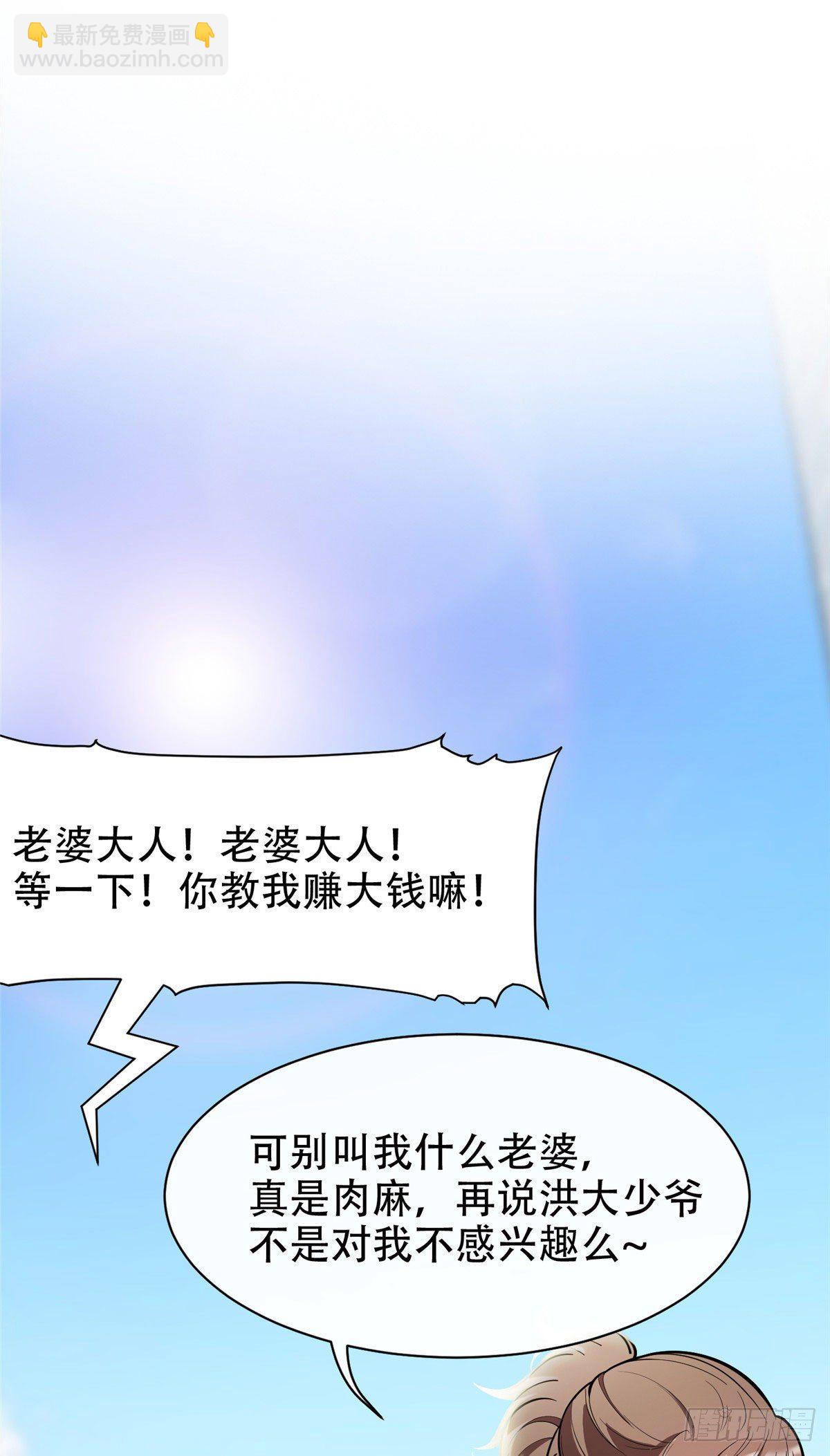 03 多少钱？我买了！-第4话
