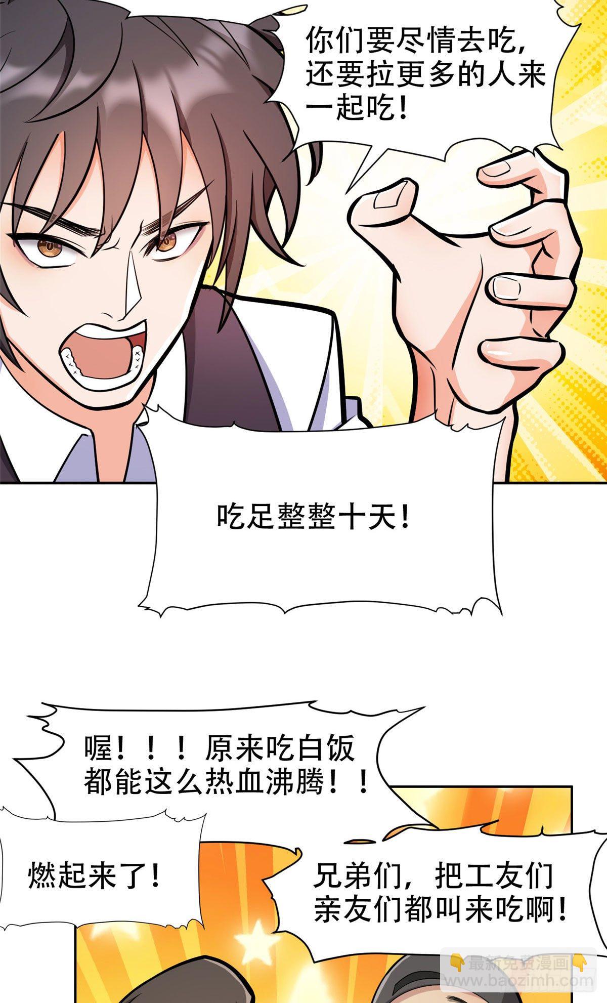 03 多少钱？我买了！-第4话