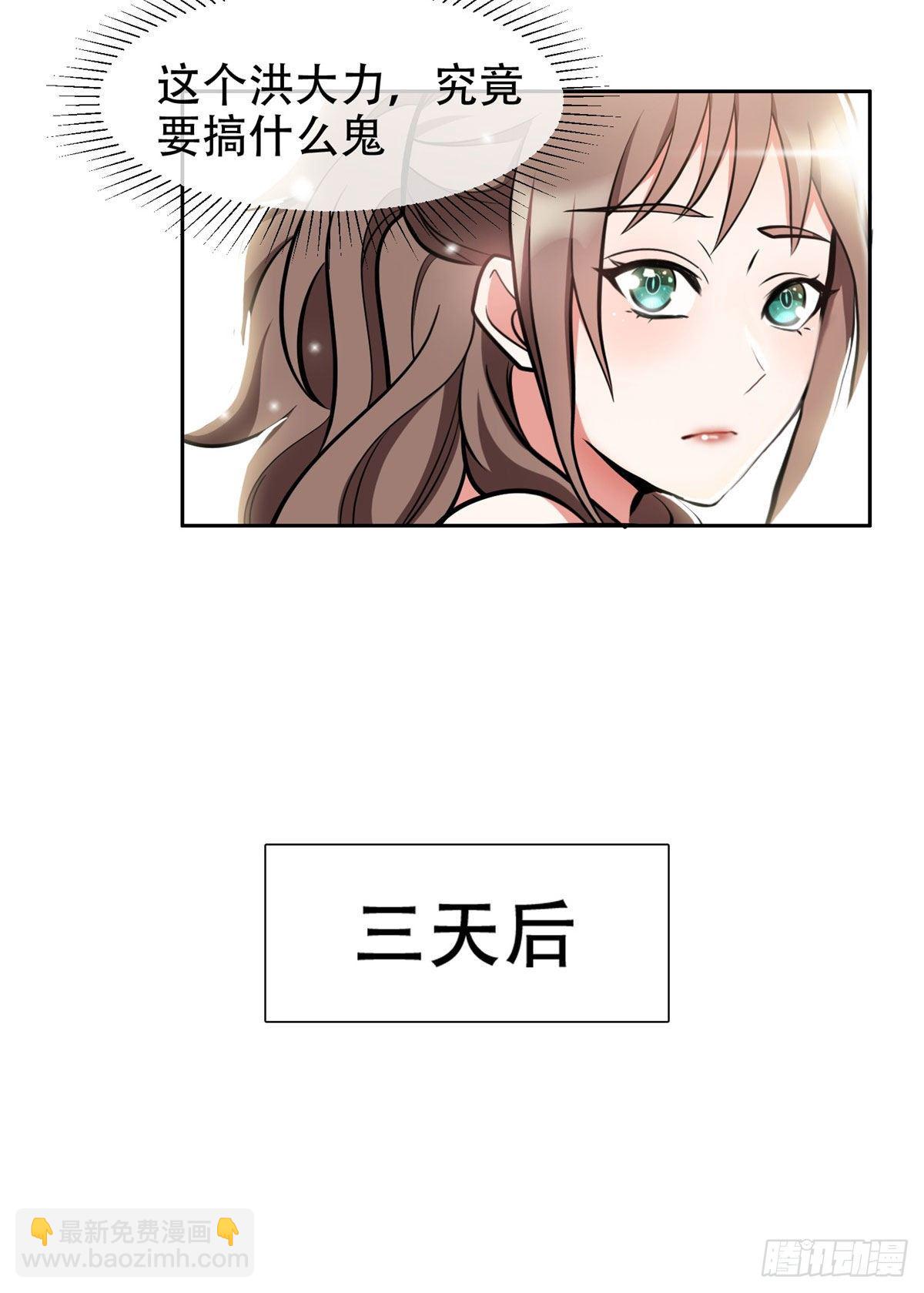 03 多少钱？我买了！-第4话
