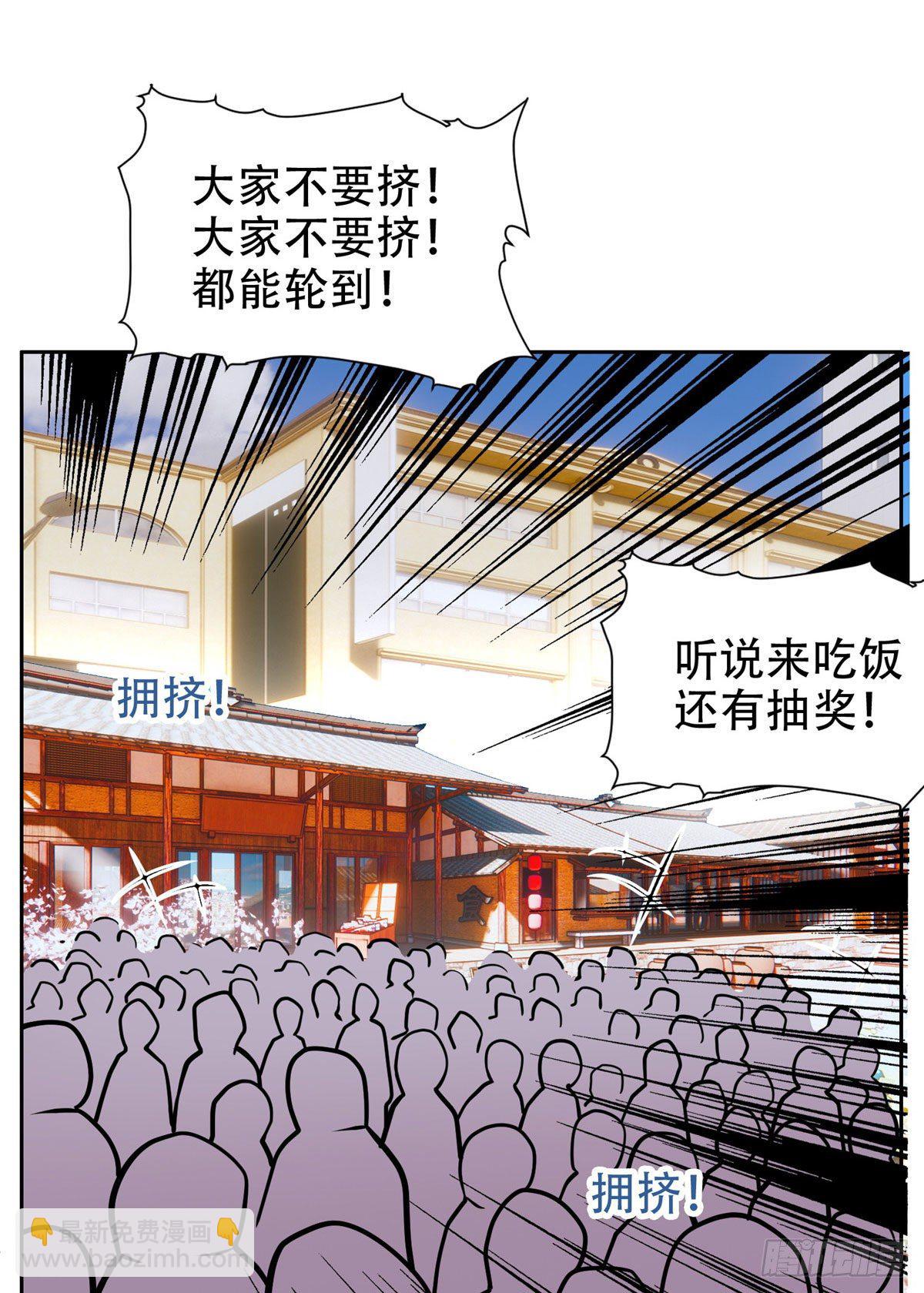 03 多少钱？我买了！-第4话