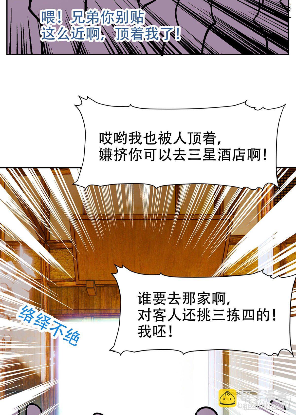 03 多少钱？我买了！-第4话