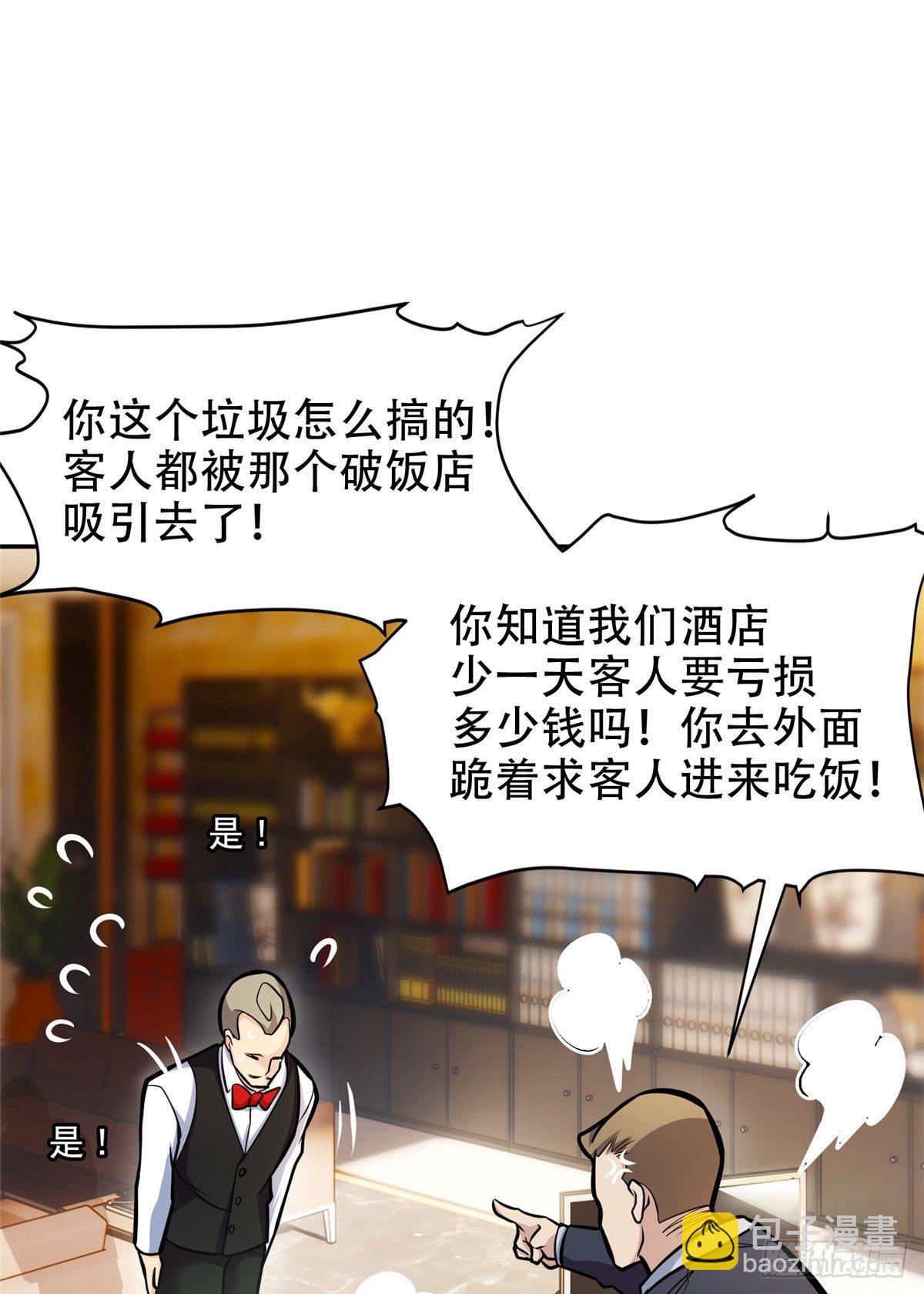 03 多少钱？我买了！-第4话