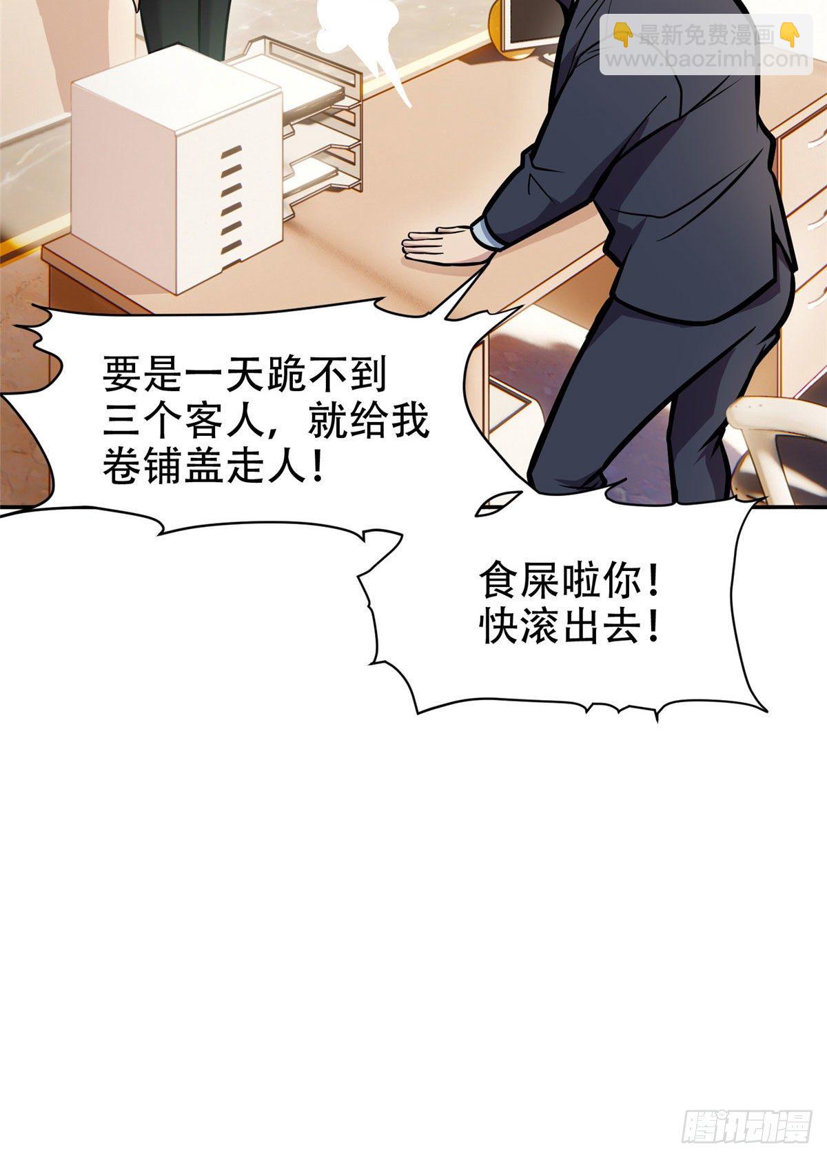 03 多少钱？我买了！-第4话