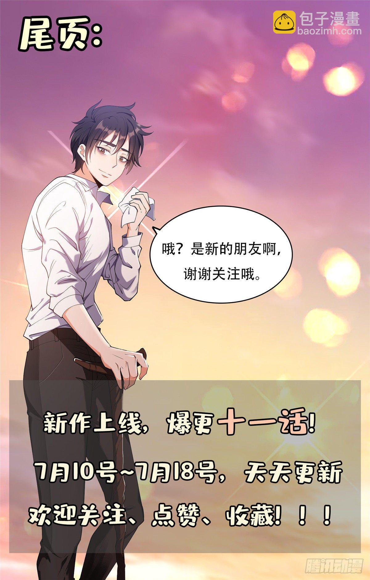 03 多少钱？我买了！-第4话
