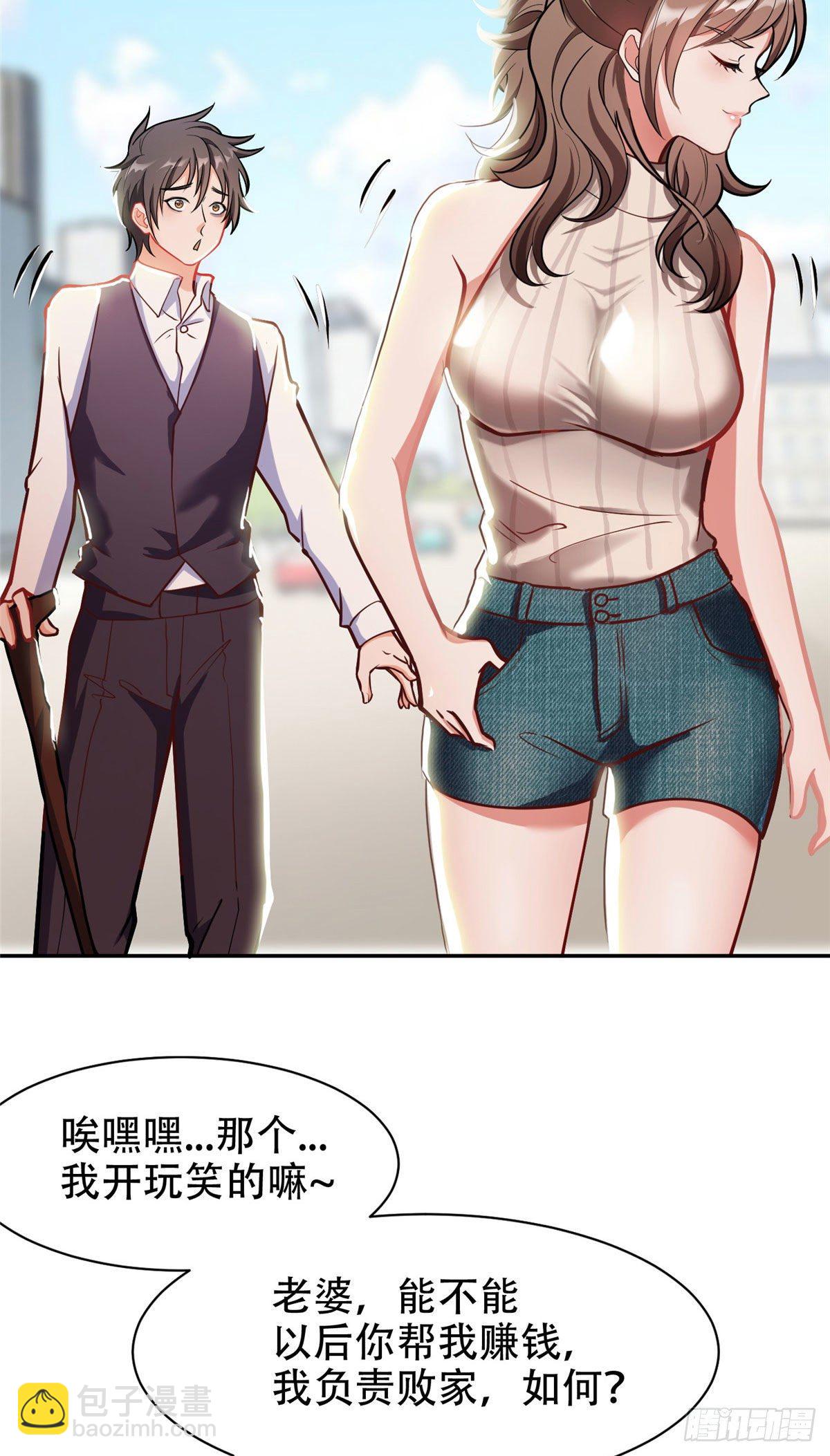 03 多少钱？我买了！-第4话