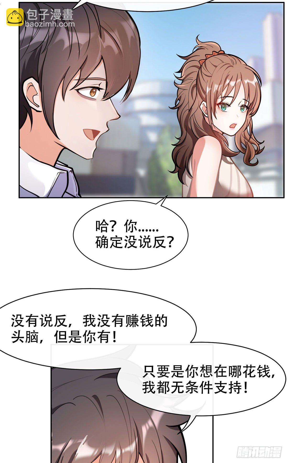 03 多少钱？我买了！-第4话