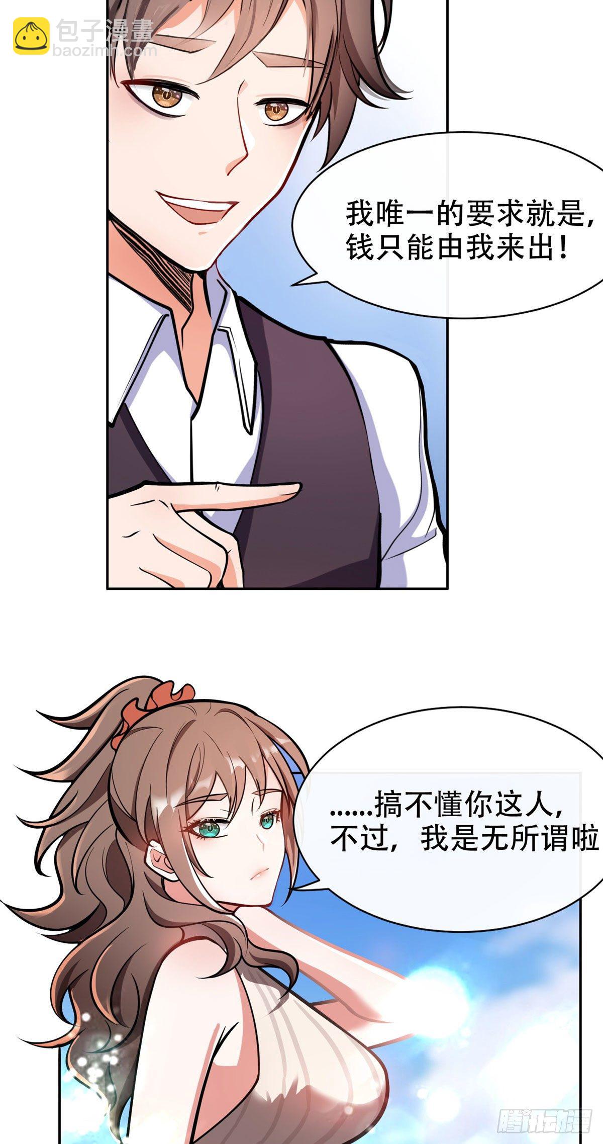 03 多少钱？我买了！-第4话