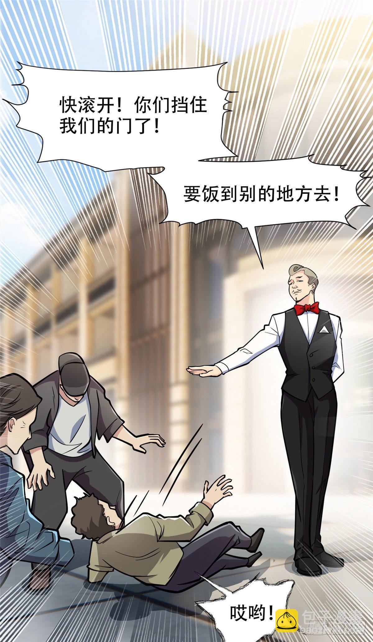 03 多少钱？我买了！-第4话