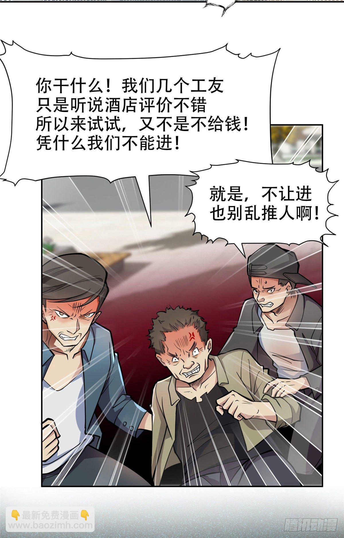03 多少钱？我买了！-第4话
