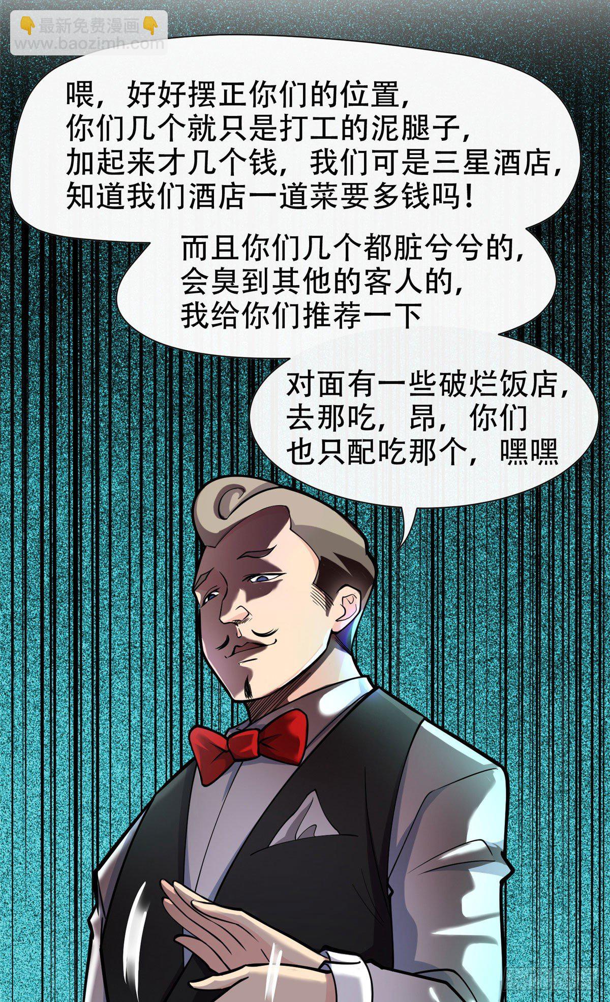 03 多少钱？我买了！-第4话