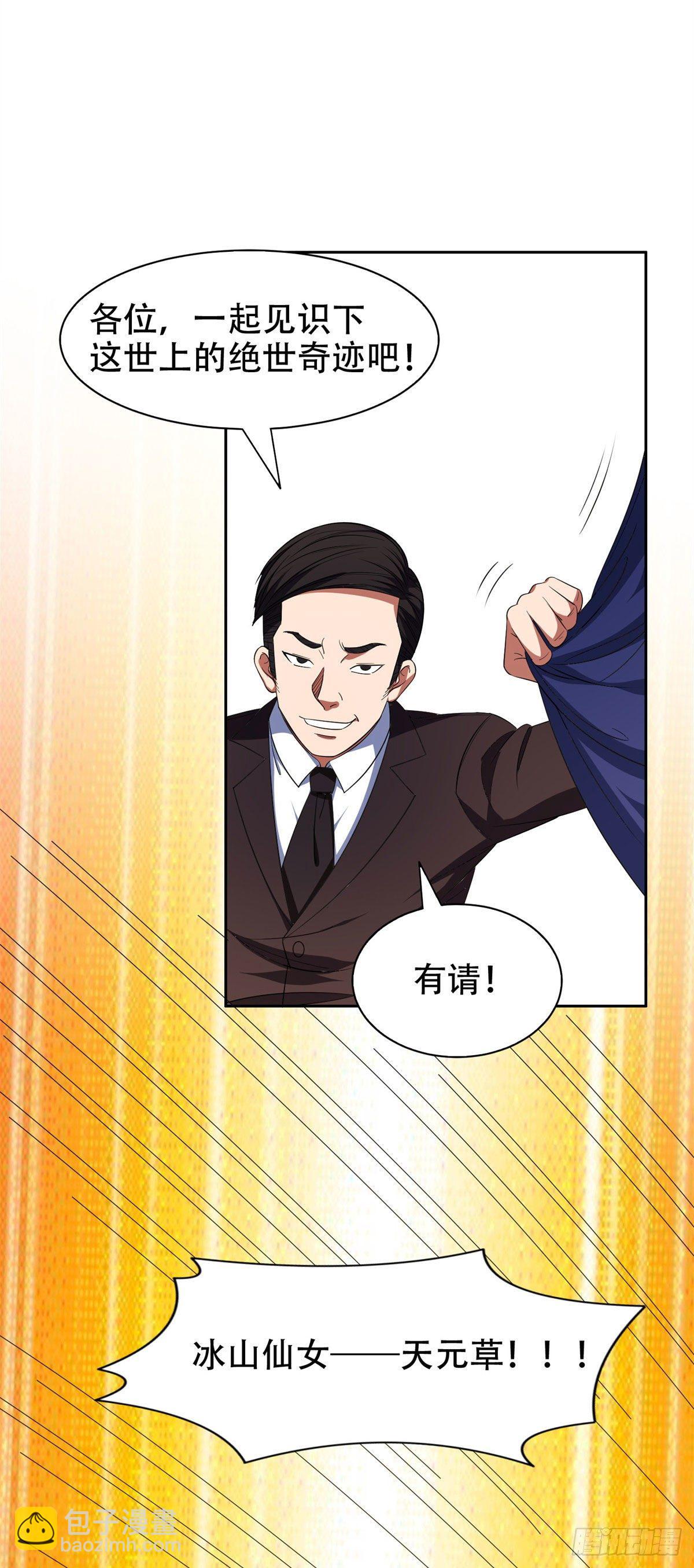31 无价之宝-第32话