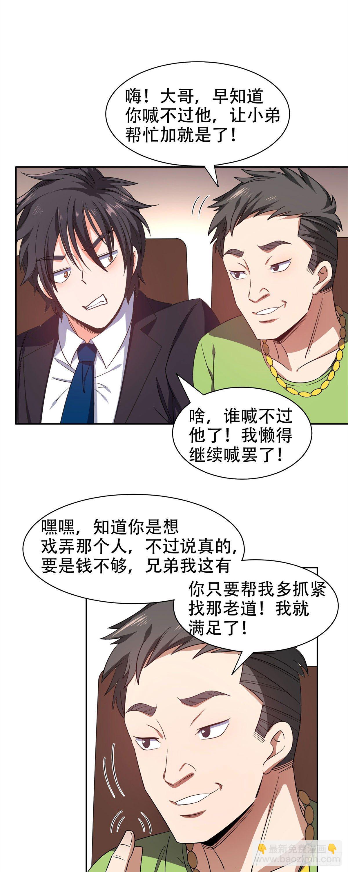 31 无价之宝-第32话