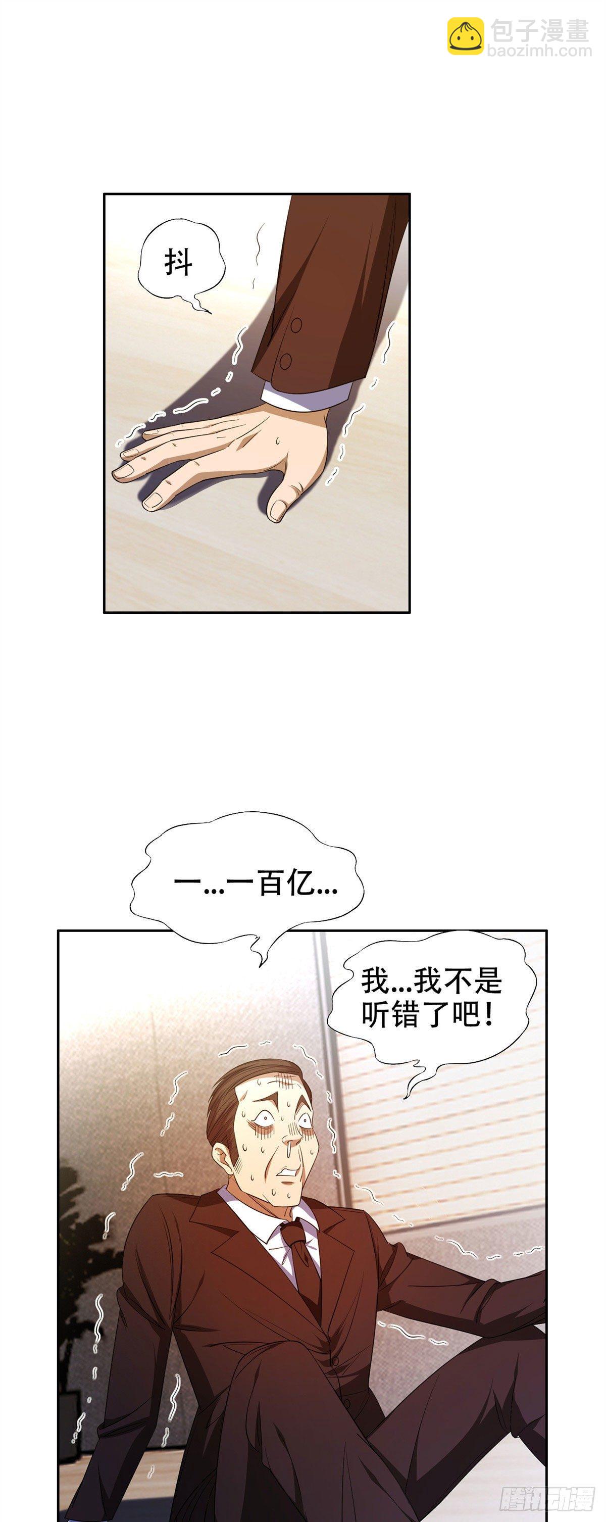 33 还有高人？！-第34话
