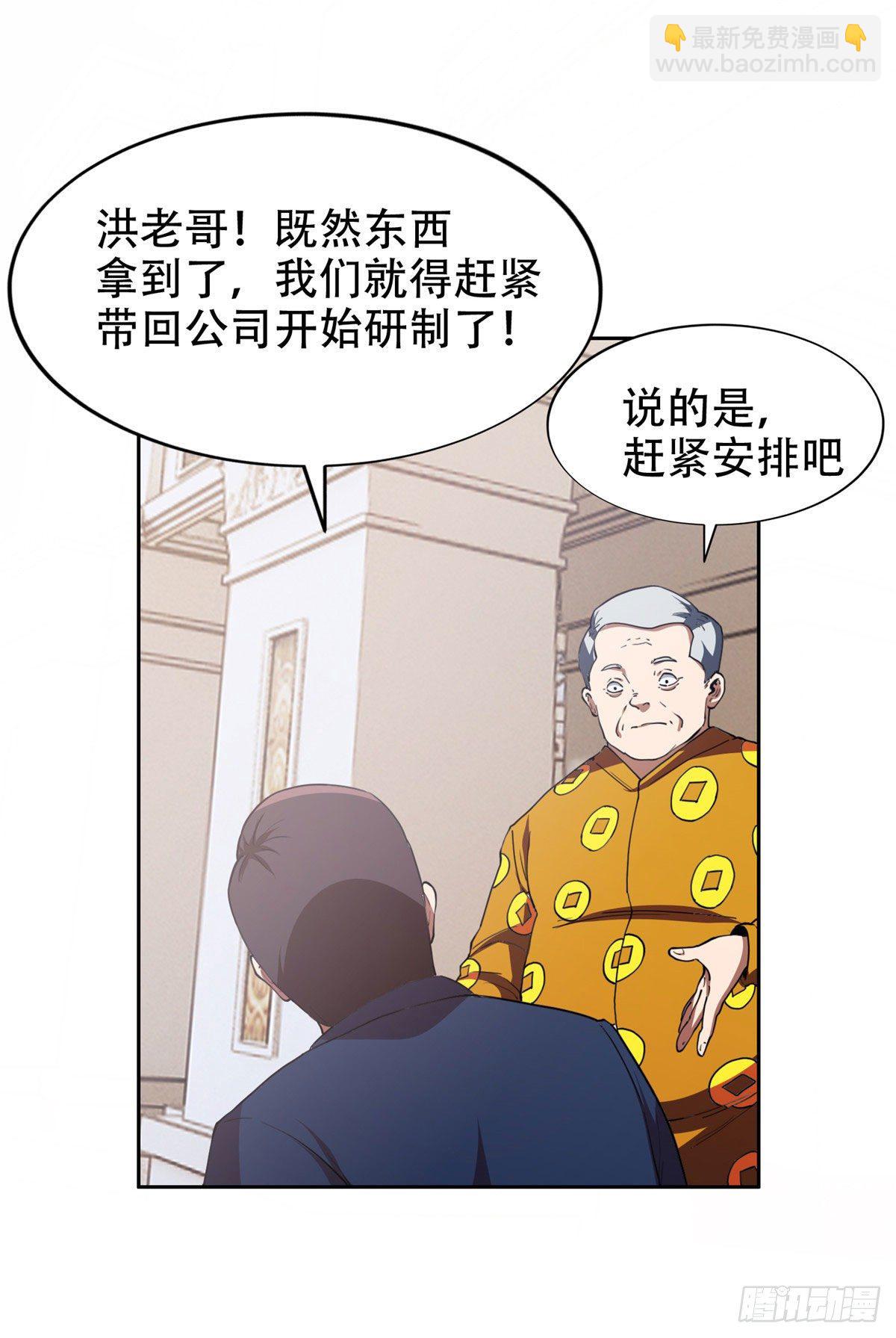 35 幽灵窃贼-第36话