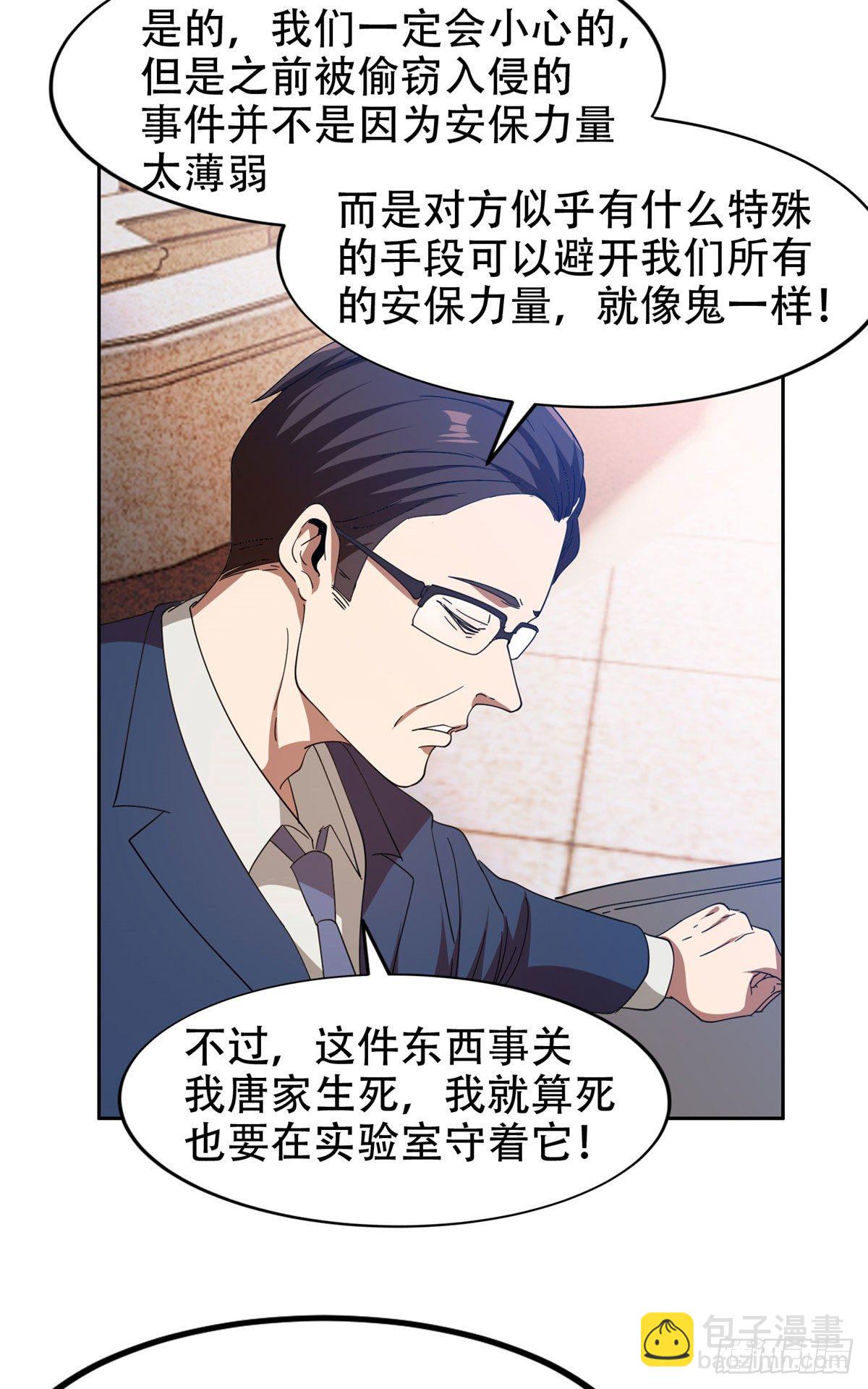 35 幽灵窃贼-第36话