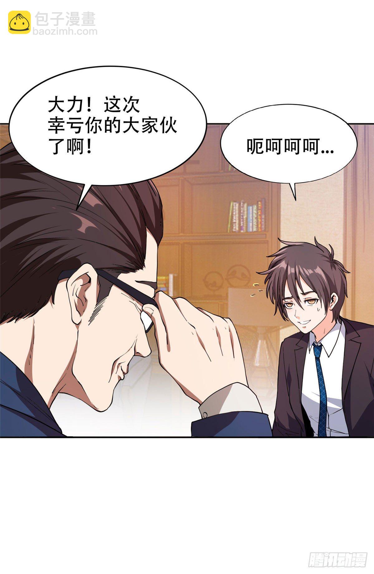 35 幽灵窃贼-第36话