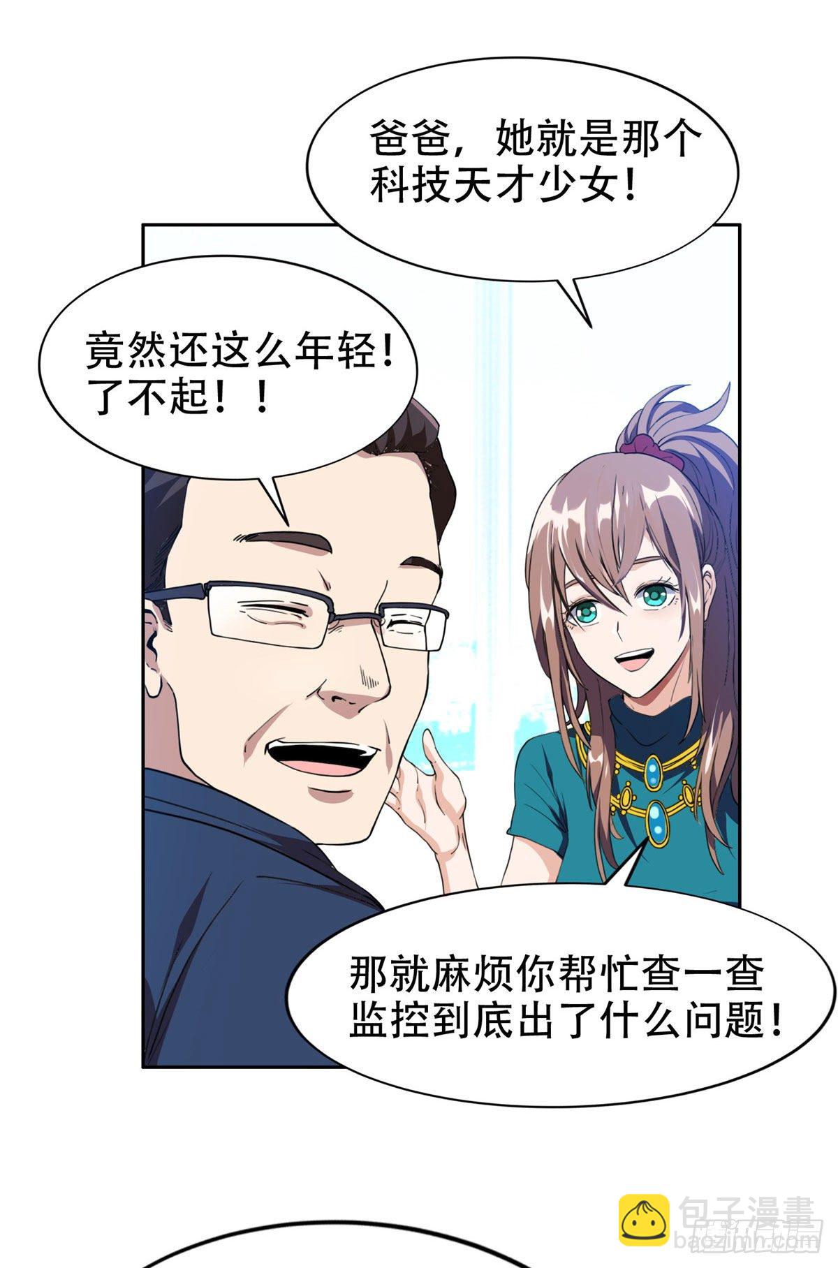 35 幽灵窃贼-第36话