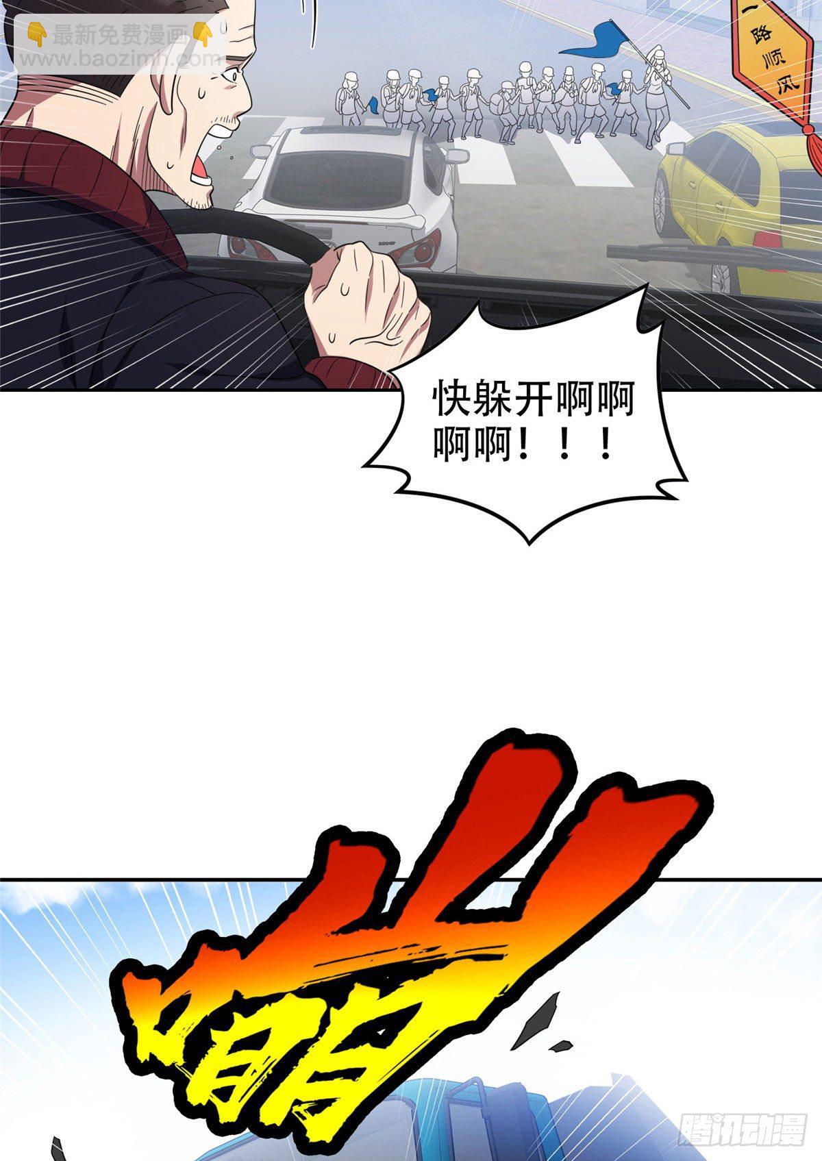37 任务-第38话