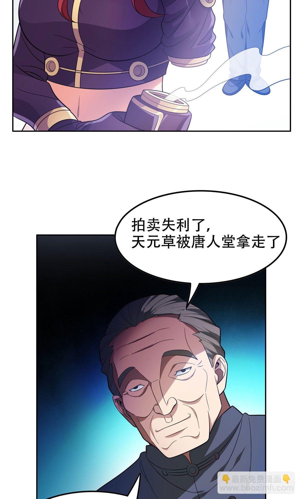 37 任务-第38话