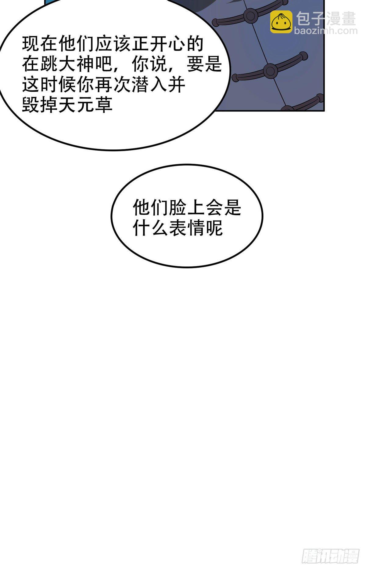 37 任务-第38话