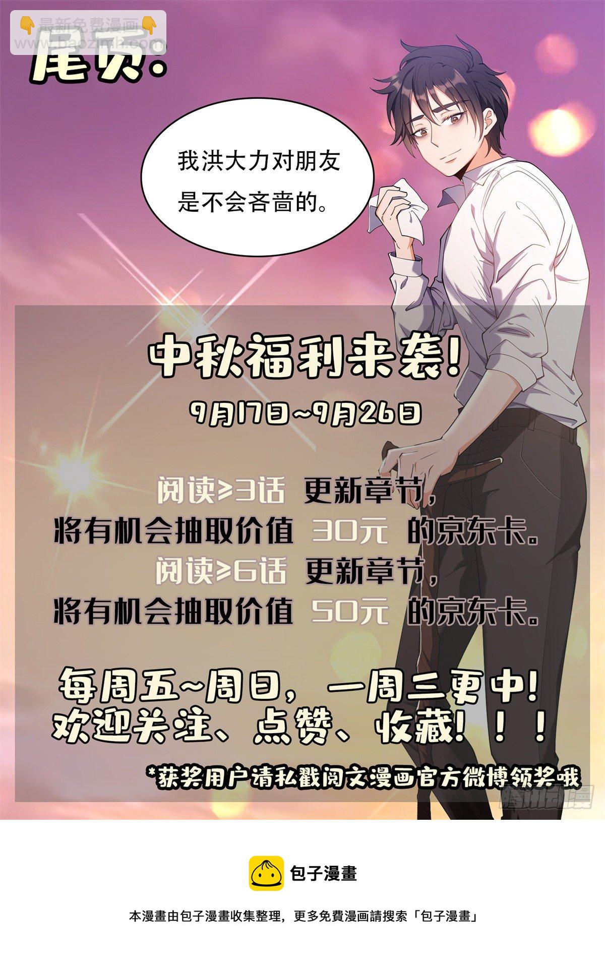 37 任务-第38话