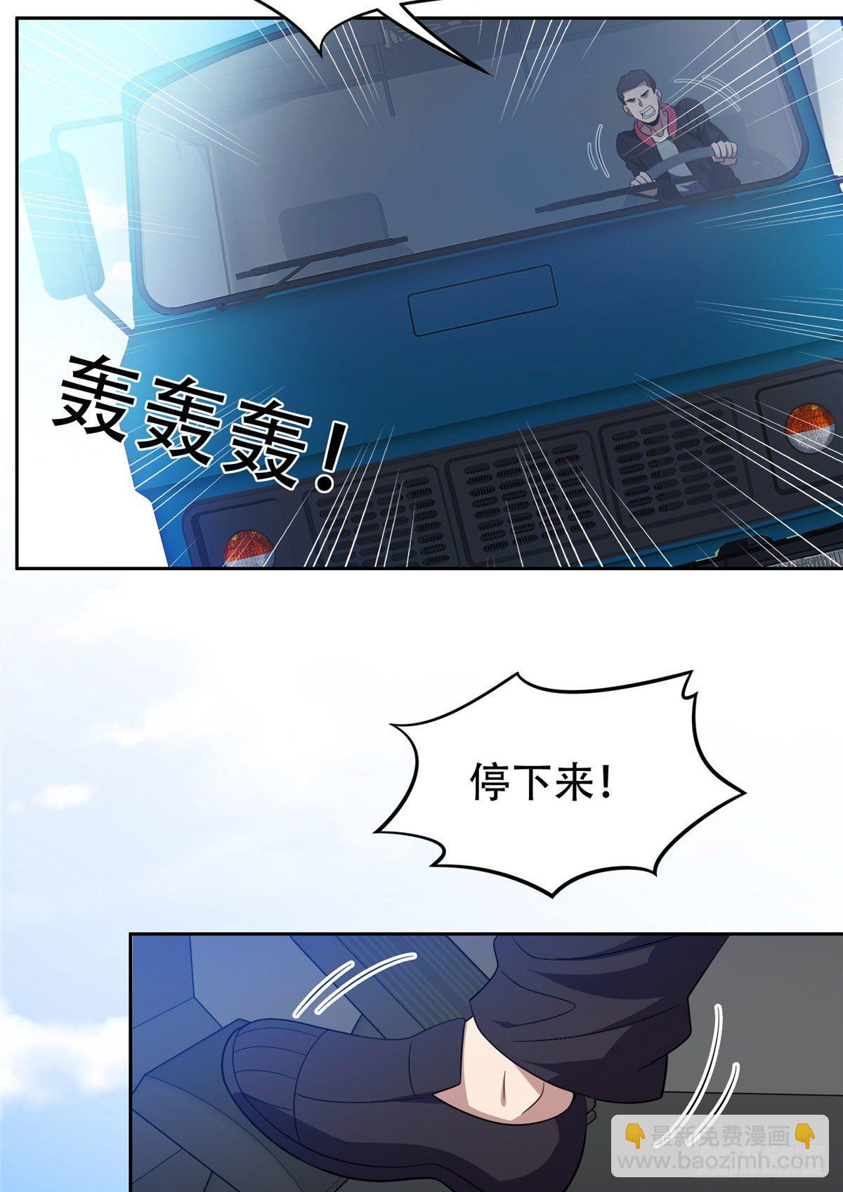 37 任务-第38话