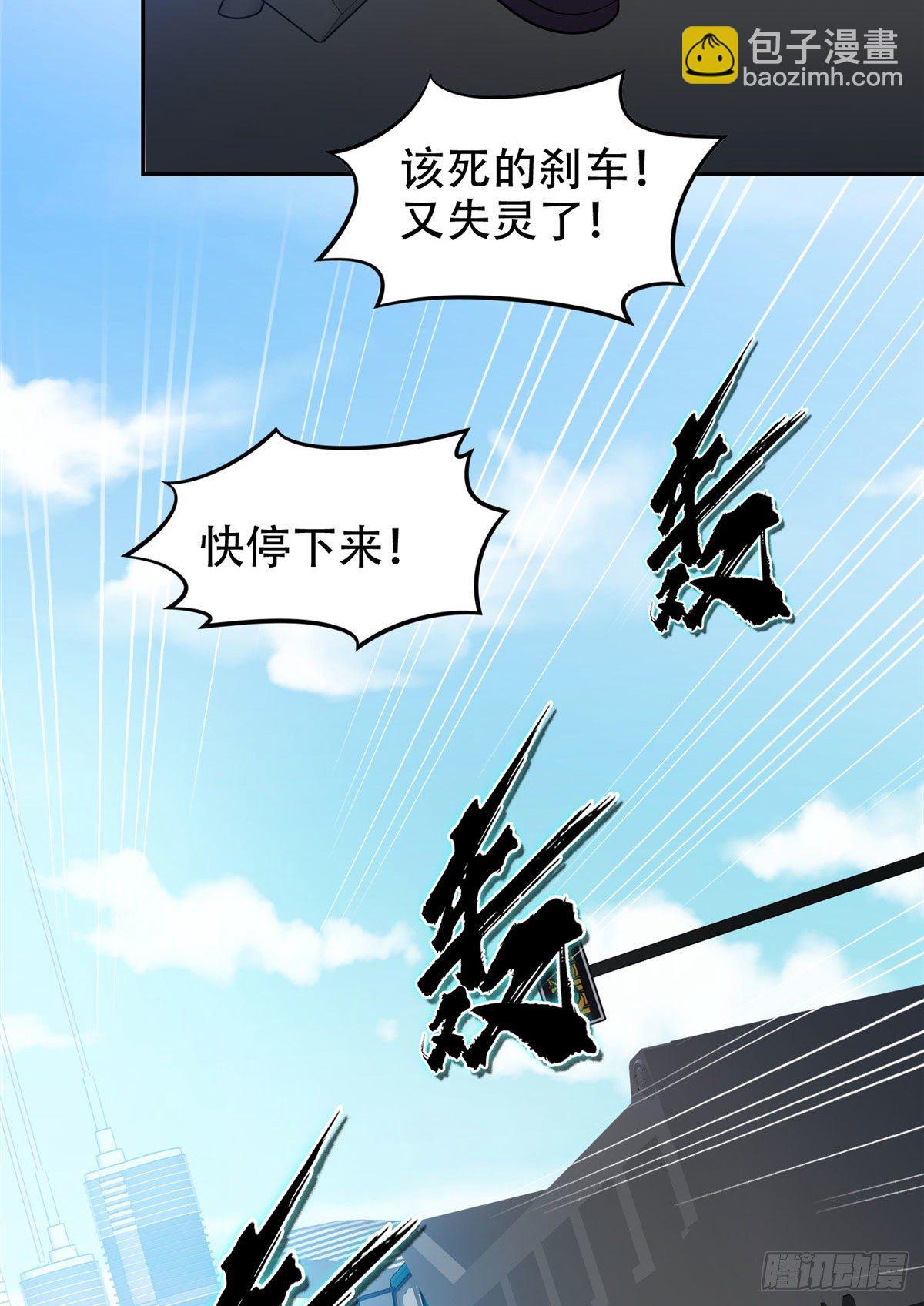 37 任务-第38话